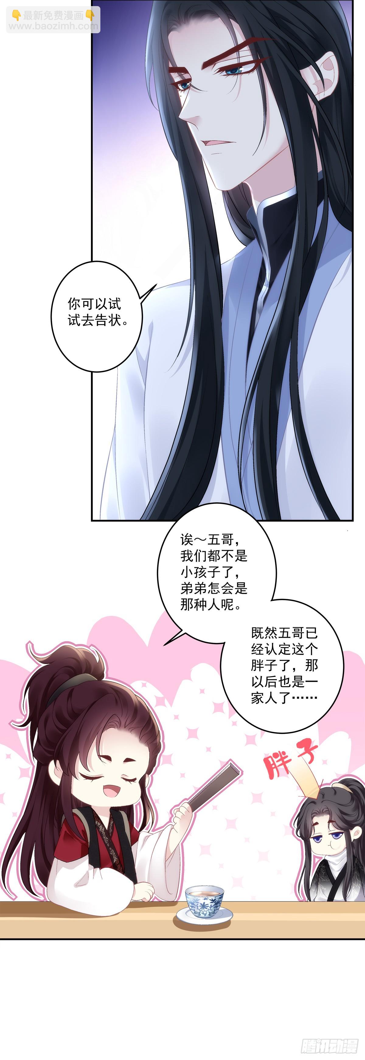 老五的过往！-第75话