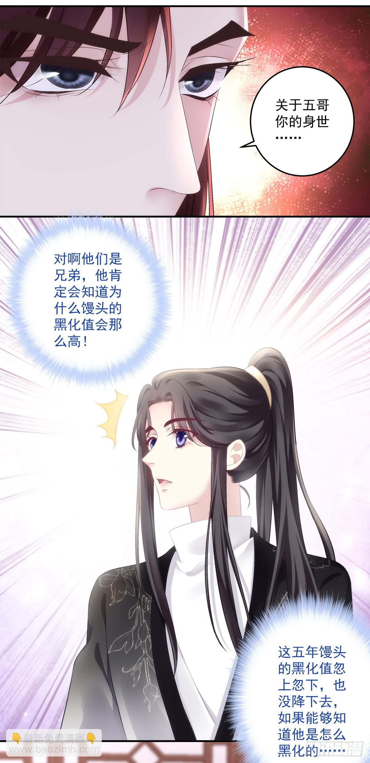 老五的过往！-第75话