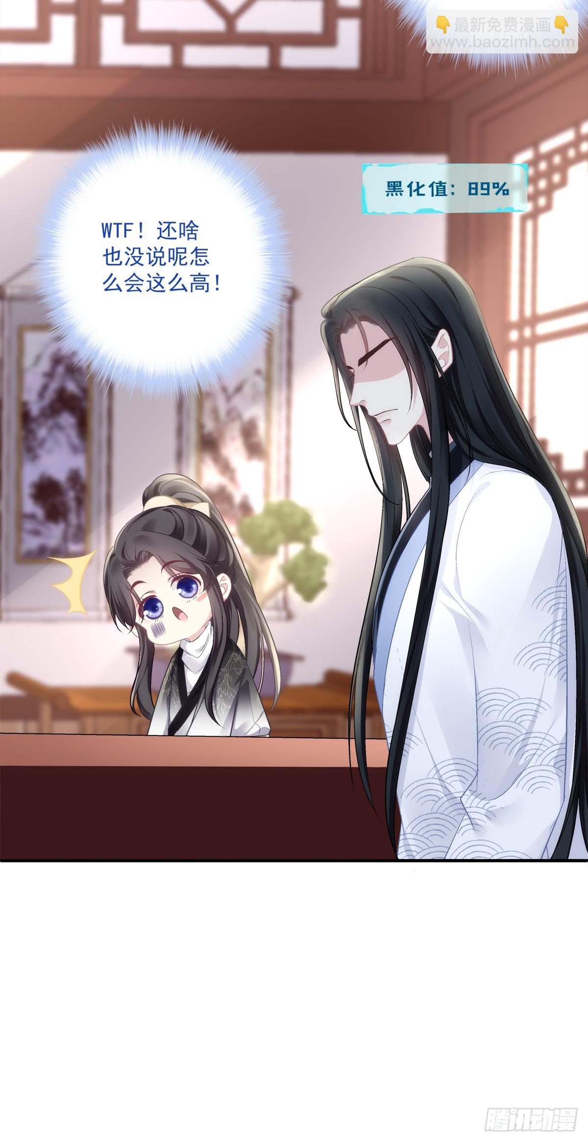 老五的过往！-第75话