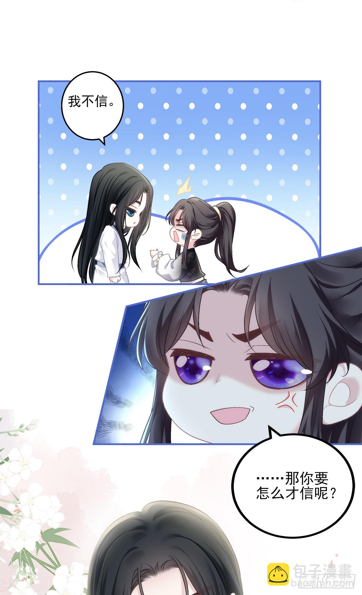 又见洛青芒！-第77话