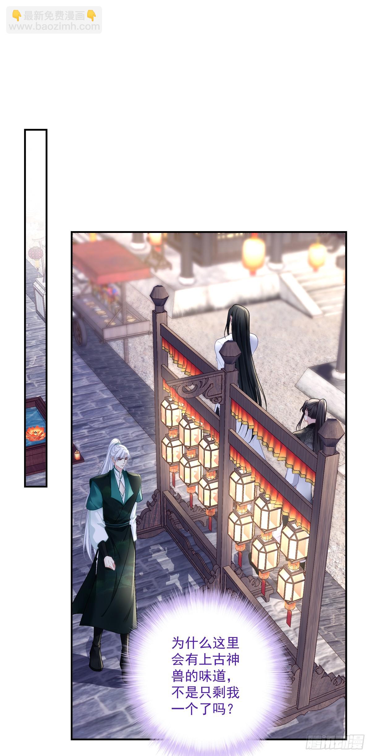 又见洛青芒！-第77话