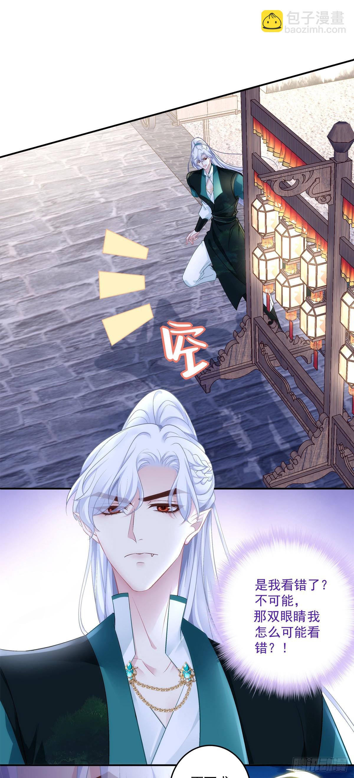 又见洛青芒！-第77话