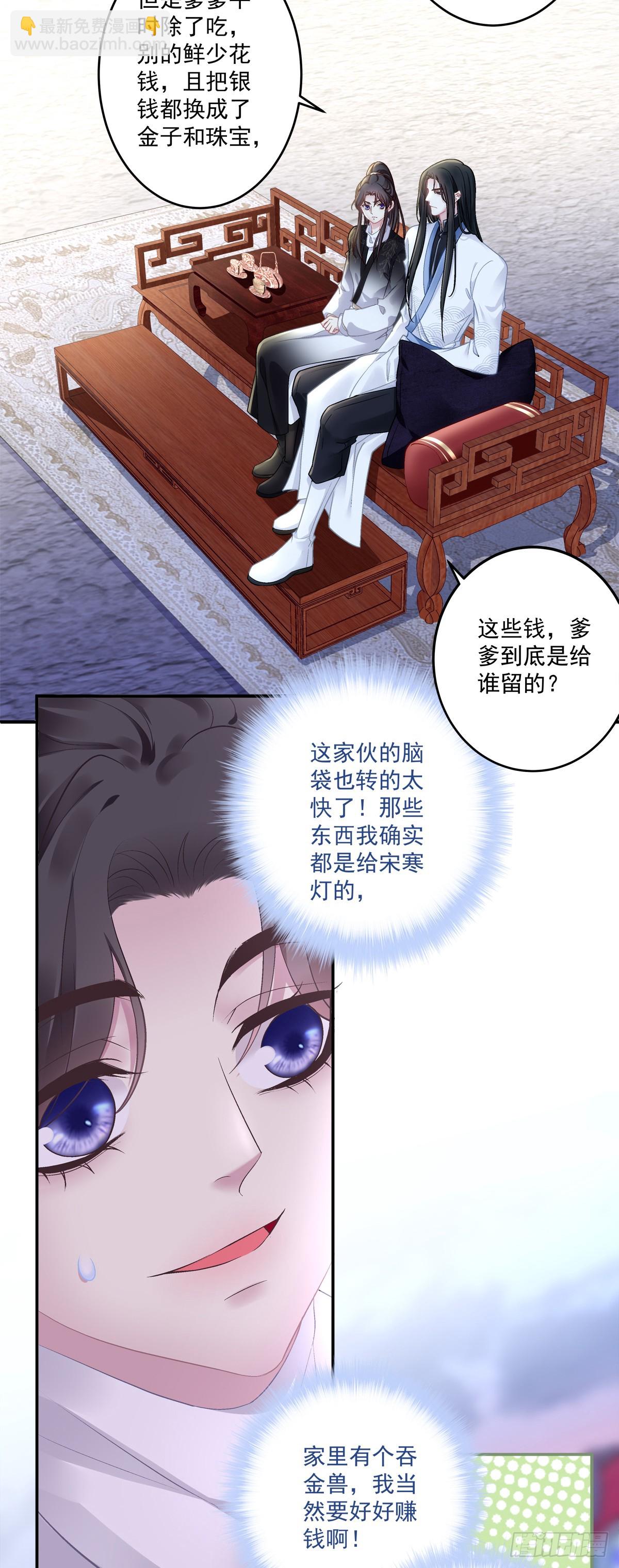 又见洛青芒！-第77话