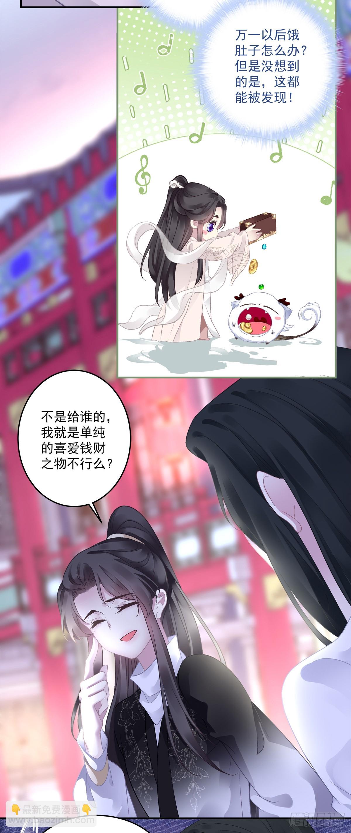 又见洛青芒！-第77话