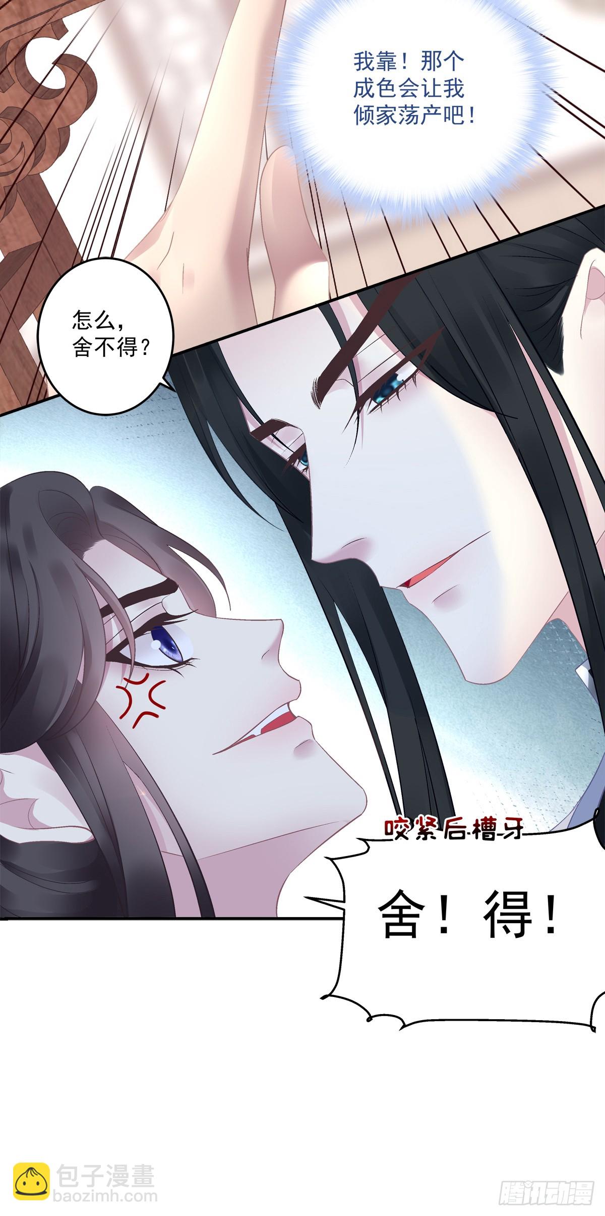 又见洛青芒！-第77话