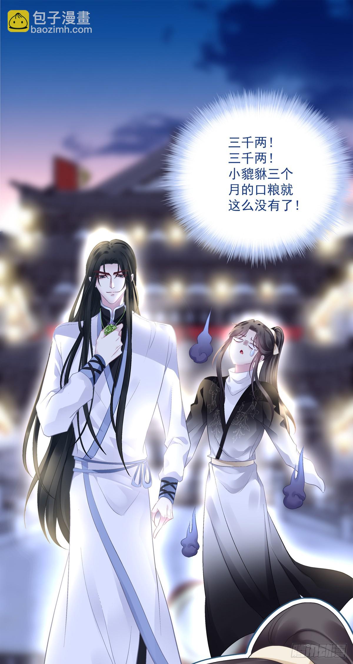 又见洛青芒！-第77话