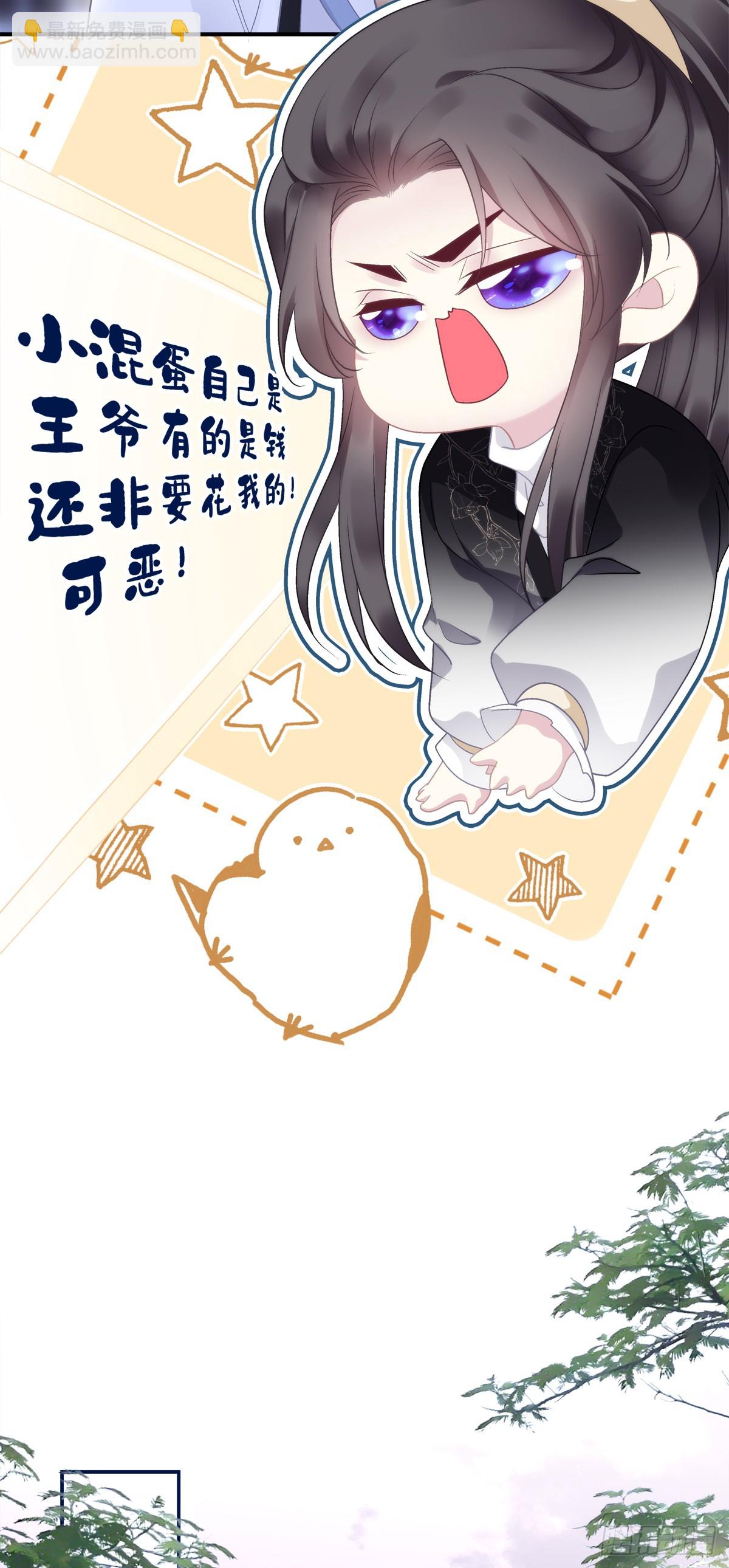 又见洛青芒！-第77话