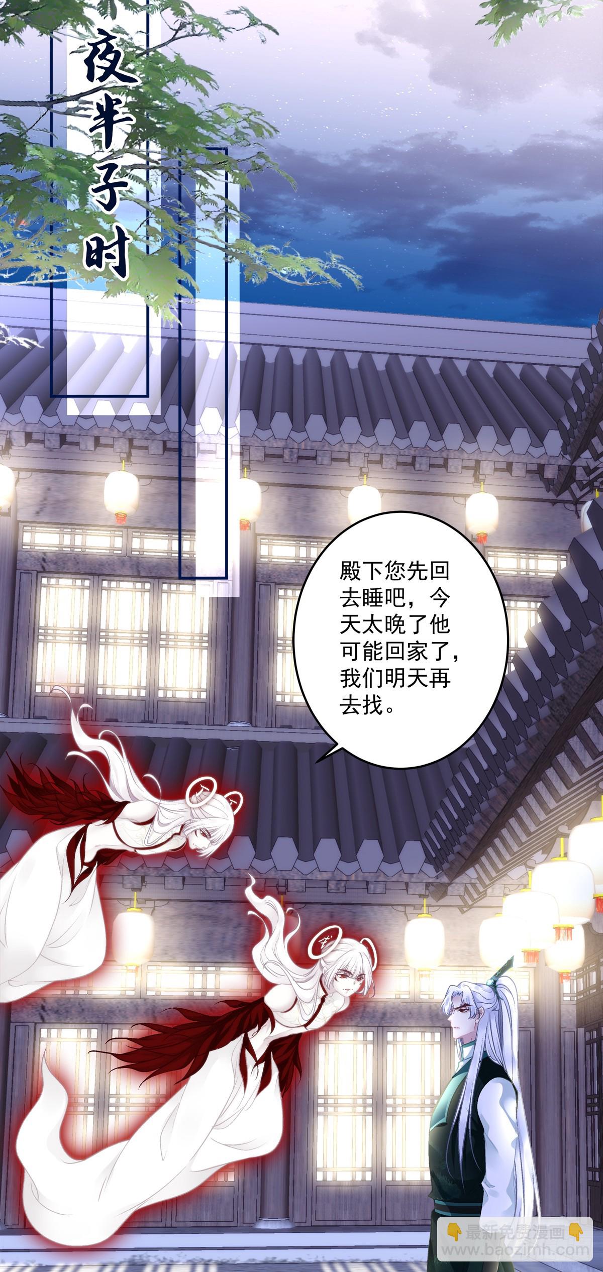 又见洛青芒！-第77话