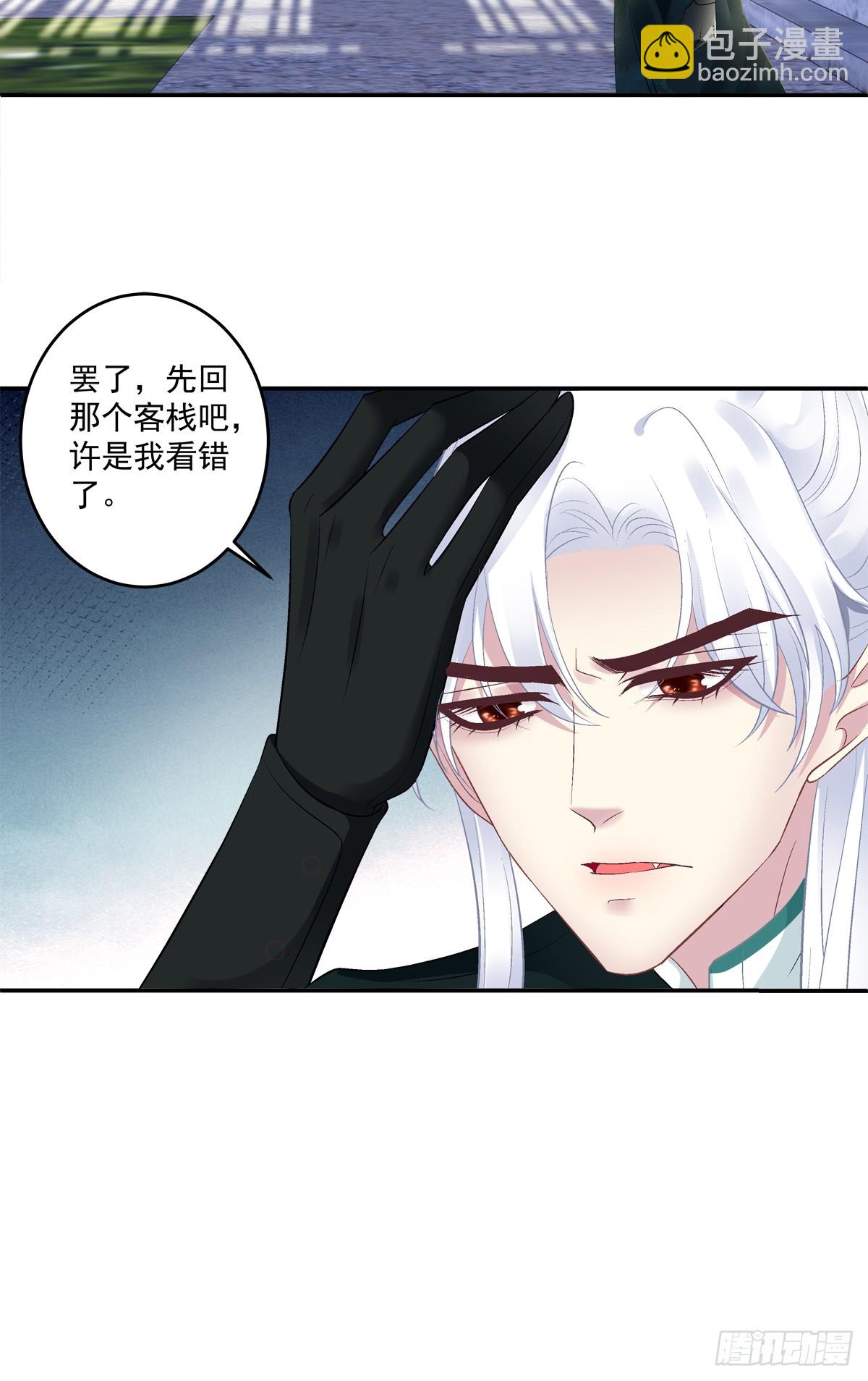 又见洛青芒！-第77话