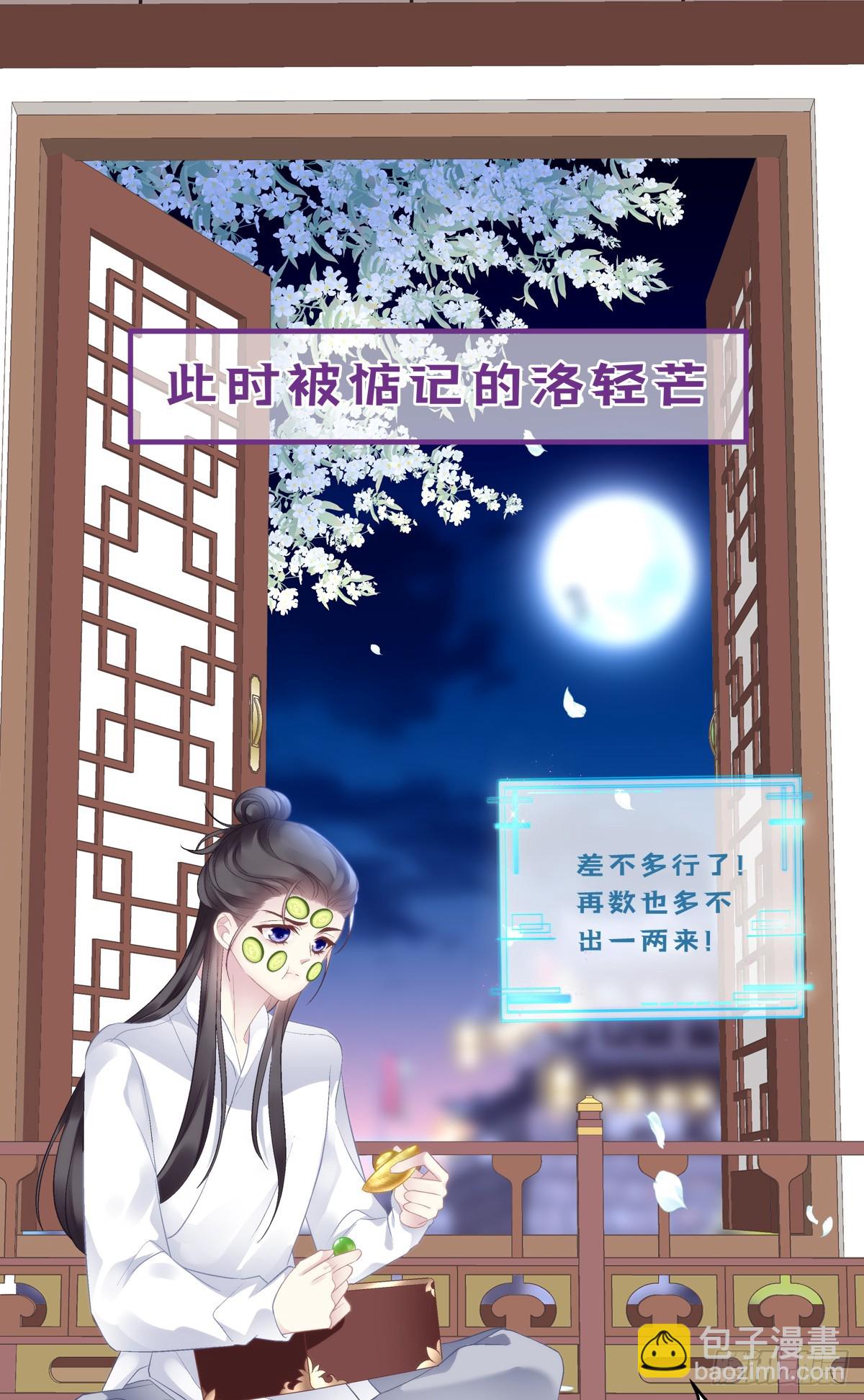 又见洛青芒！-第77话