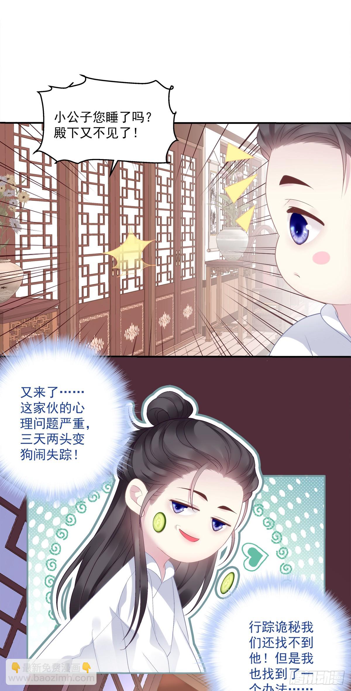 又见洛青芒！-第77话