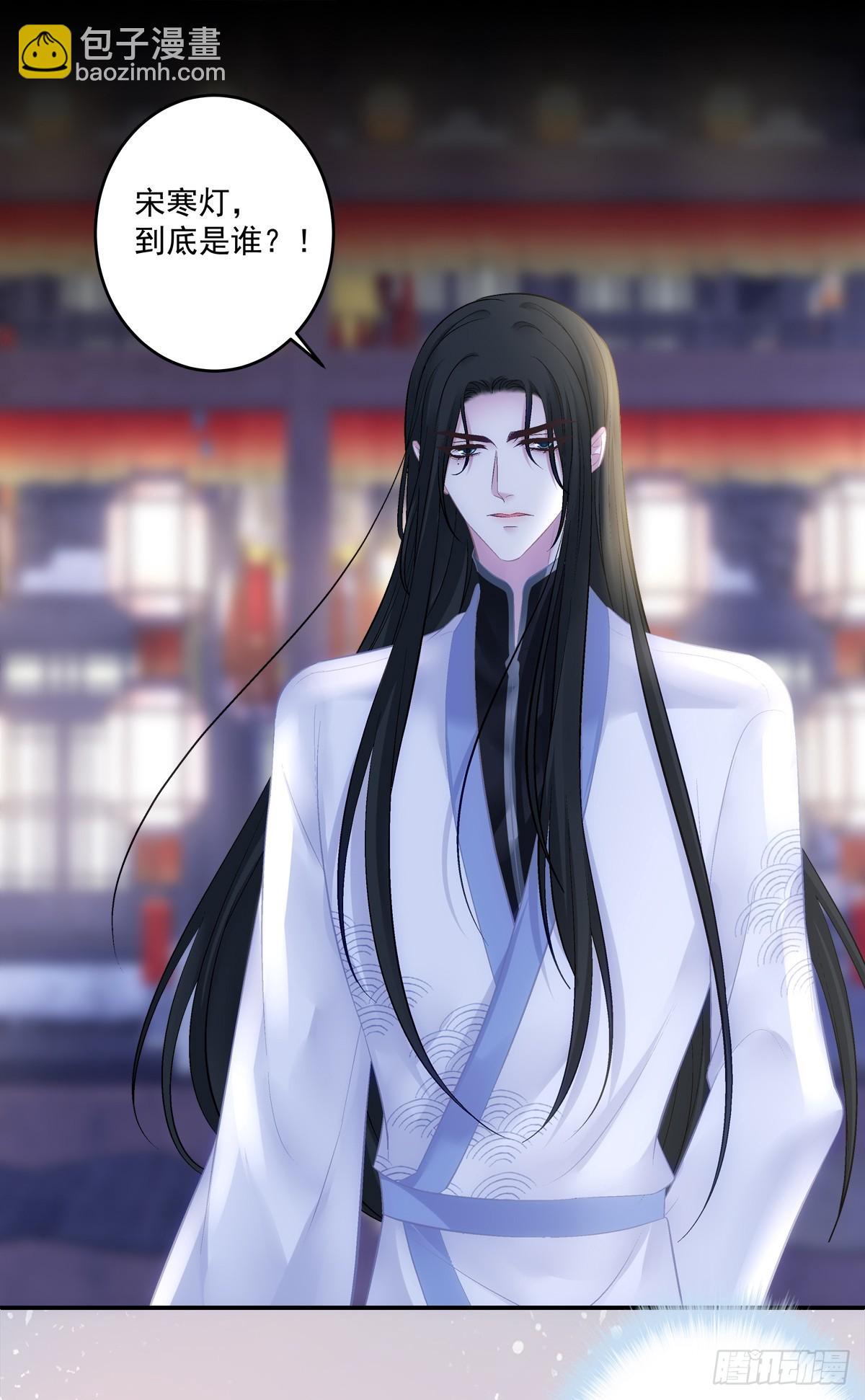 又见洛青芒！-第77话