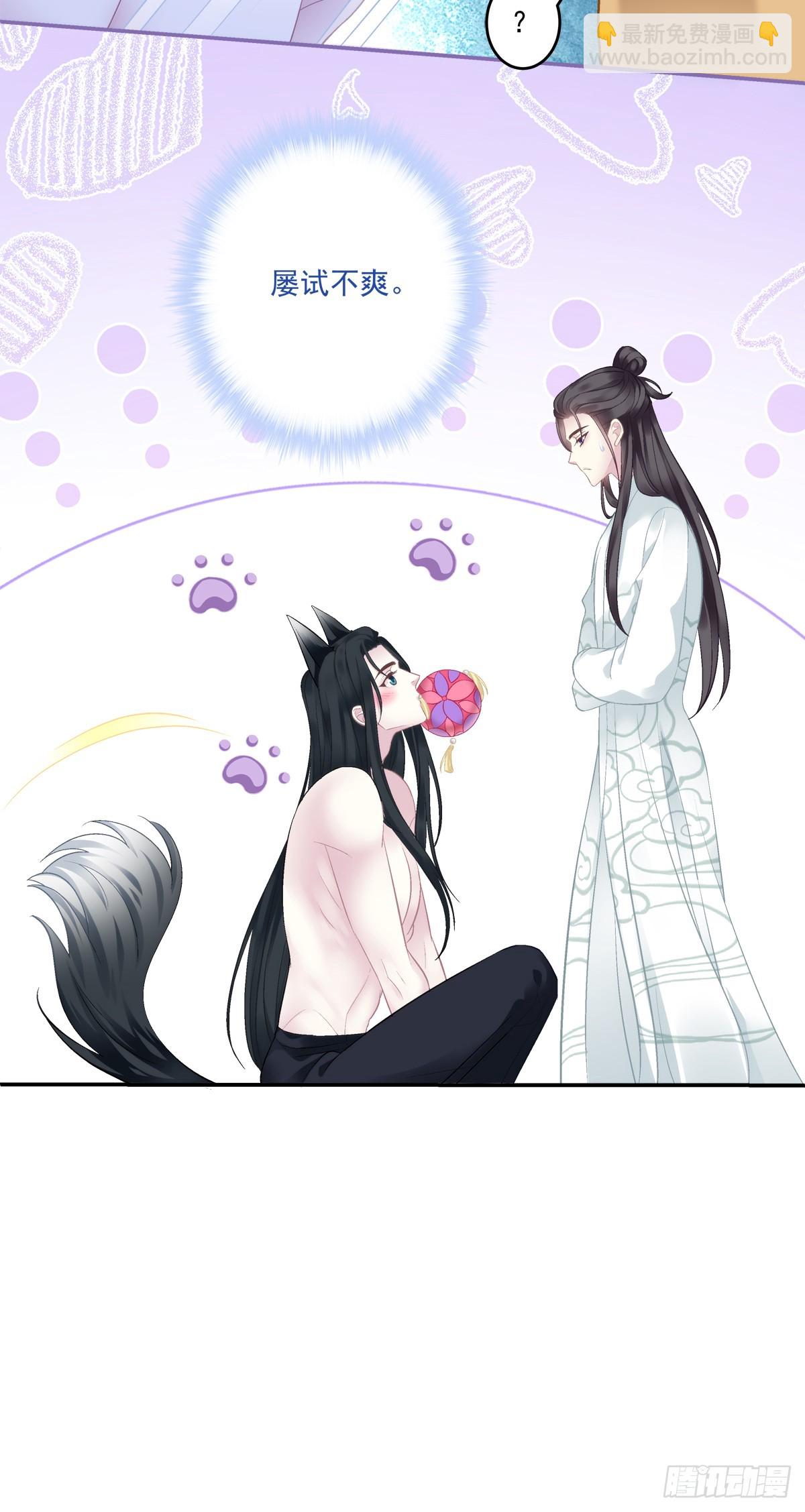 又见洛青芒！-第77话