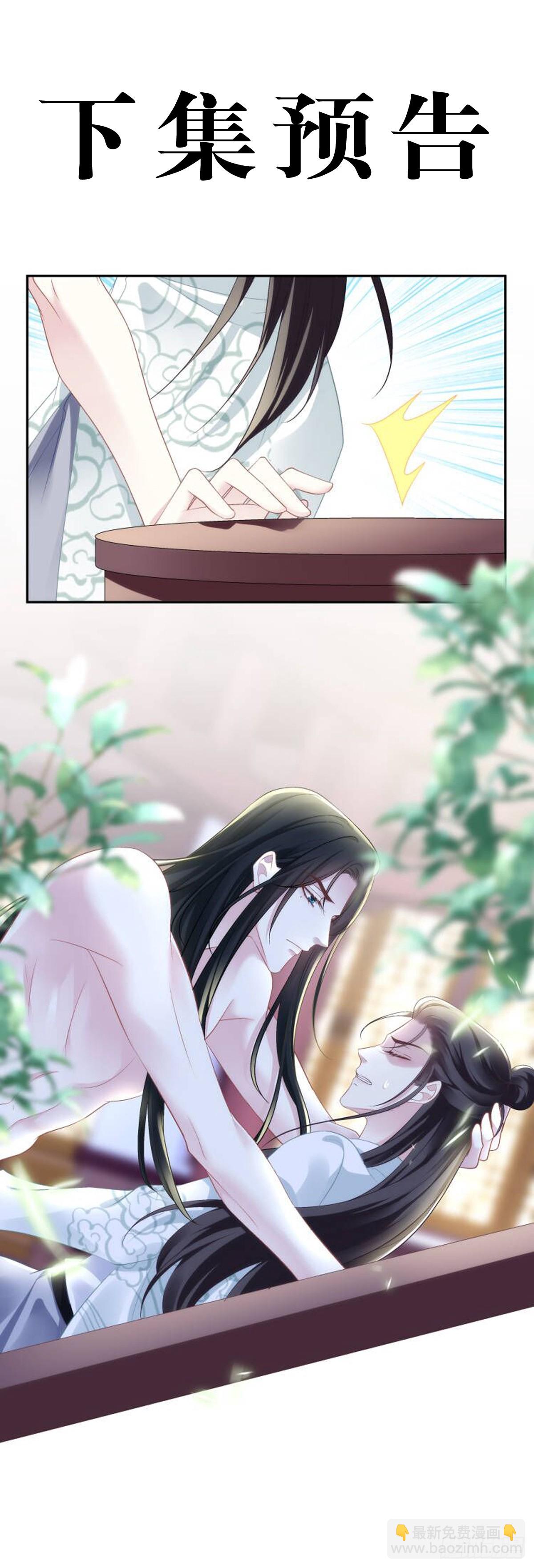 又见洛青芒！-第77话