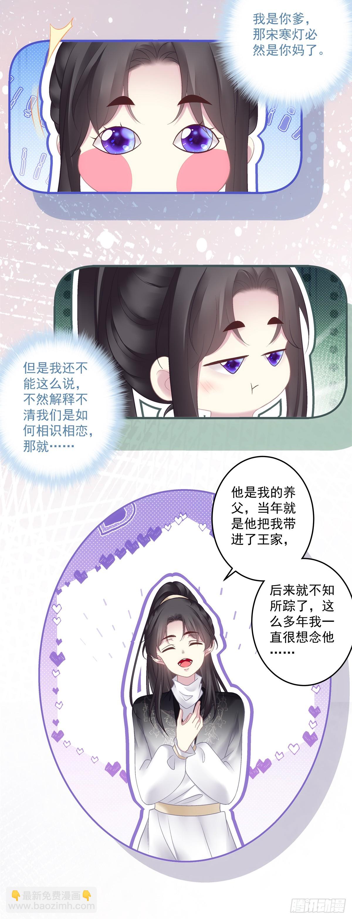 又见洛青芒！-第77话