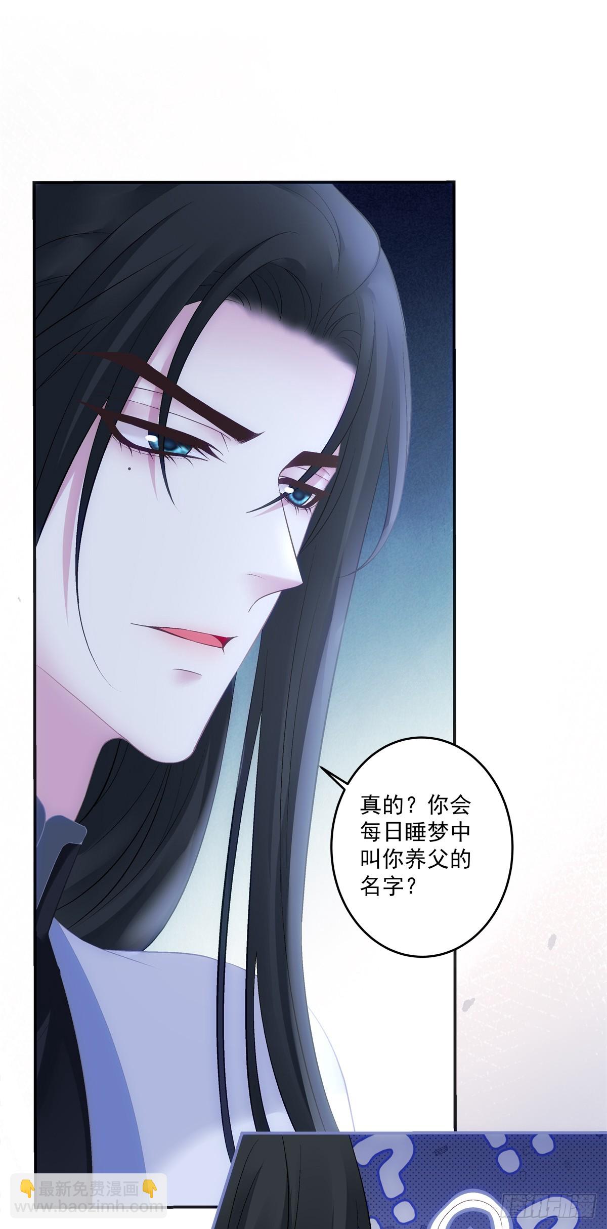 又见洛青芒！-第77话