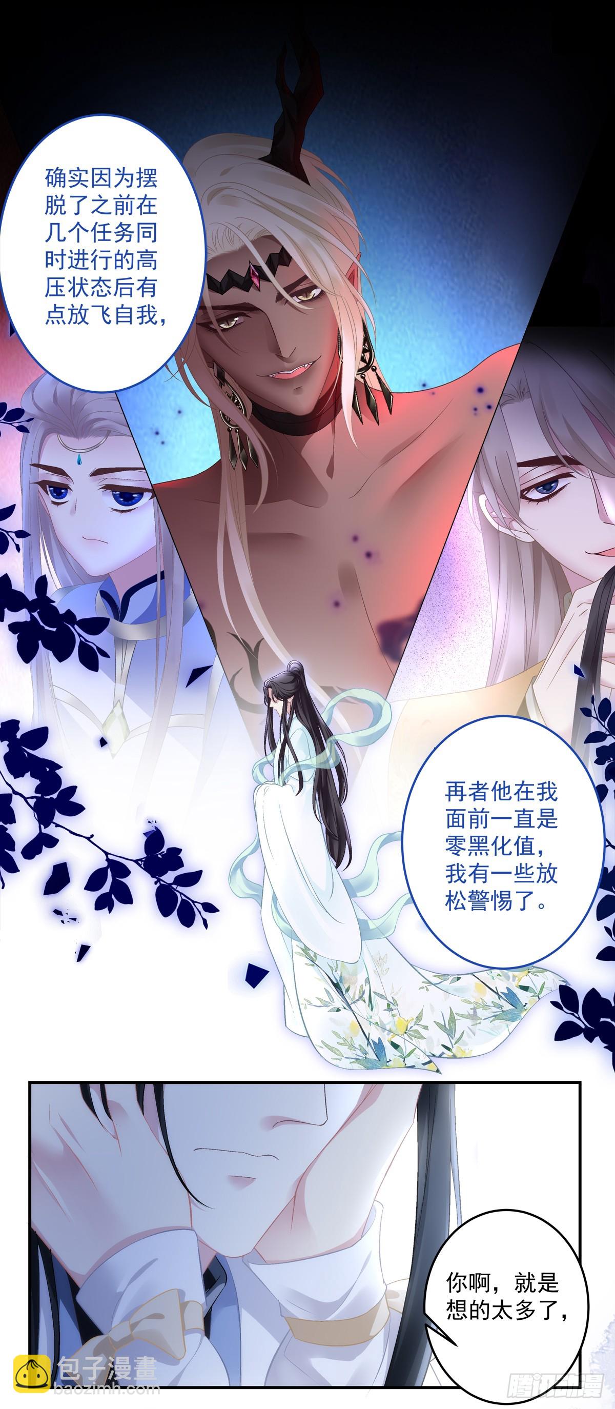 又见洛青芒！-第77话