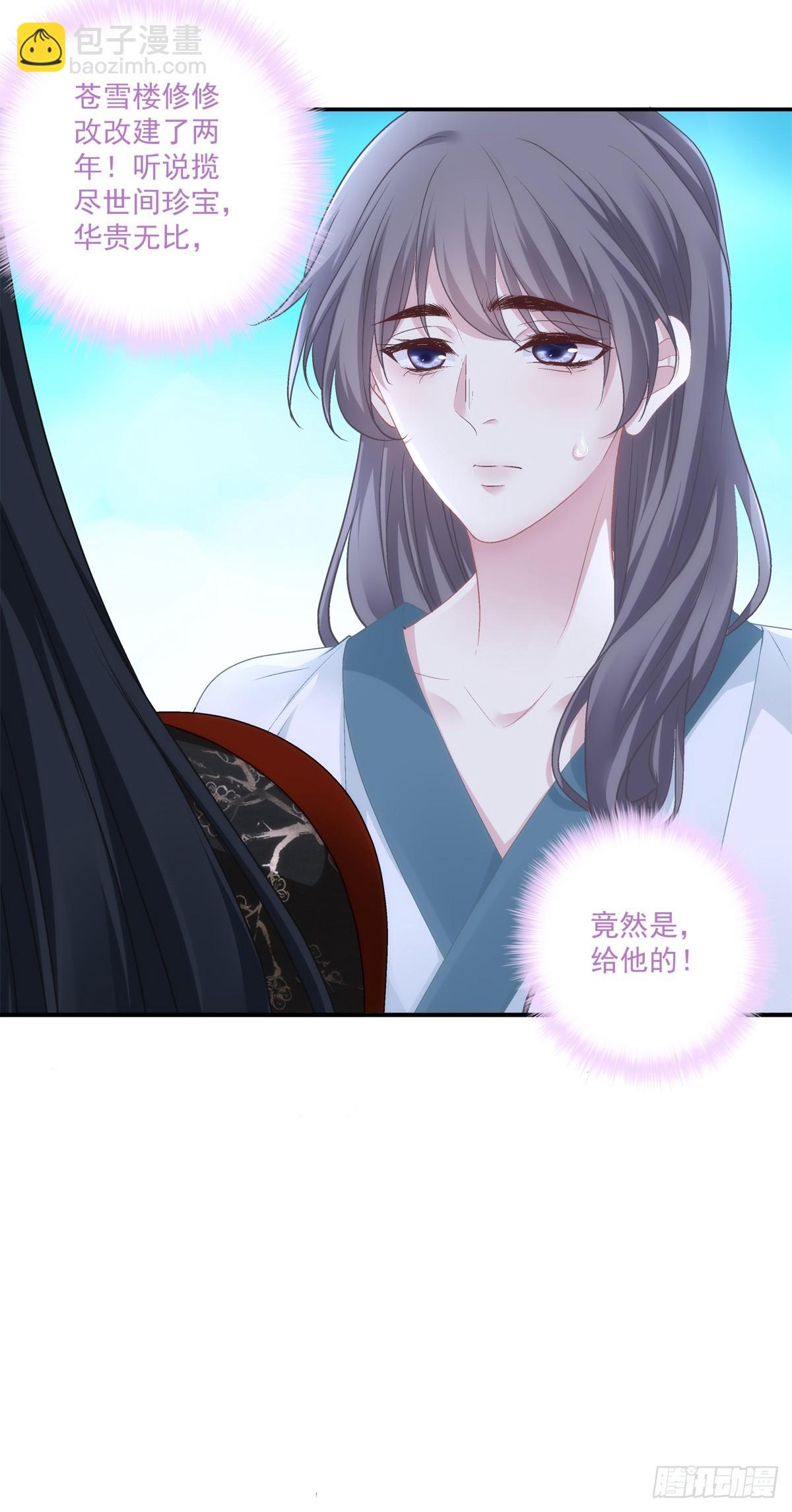 客官，需要搓背吗？！-第79话