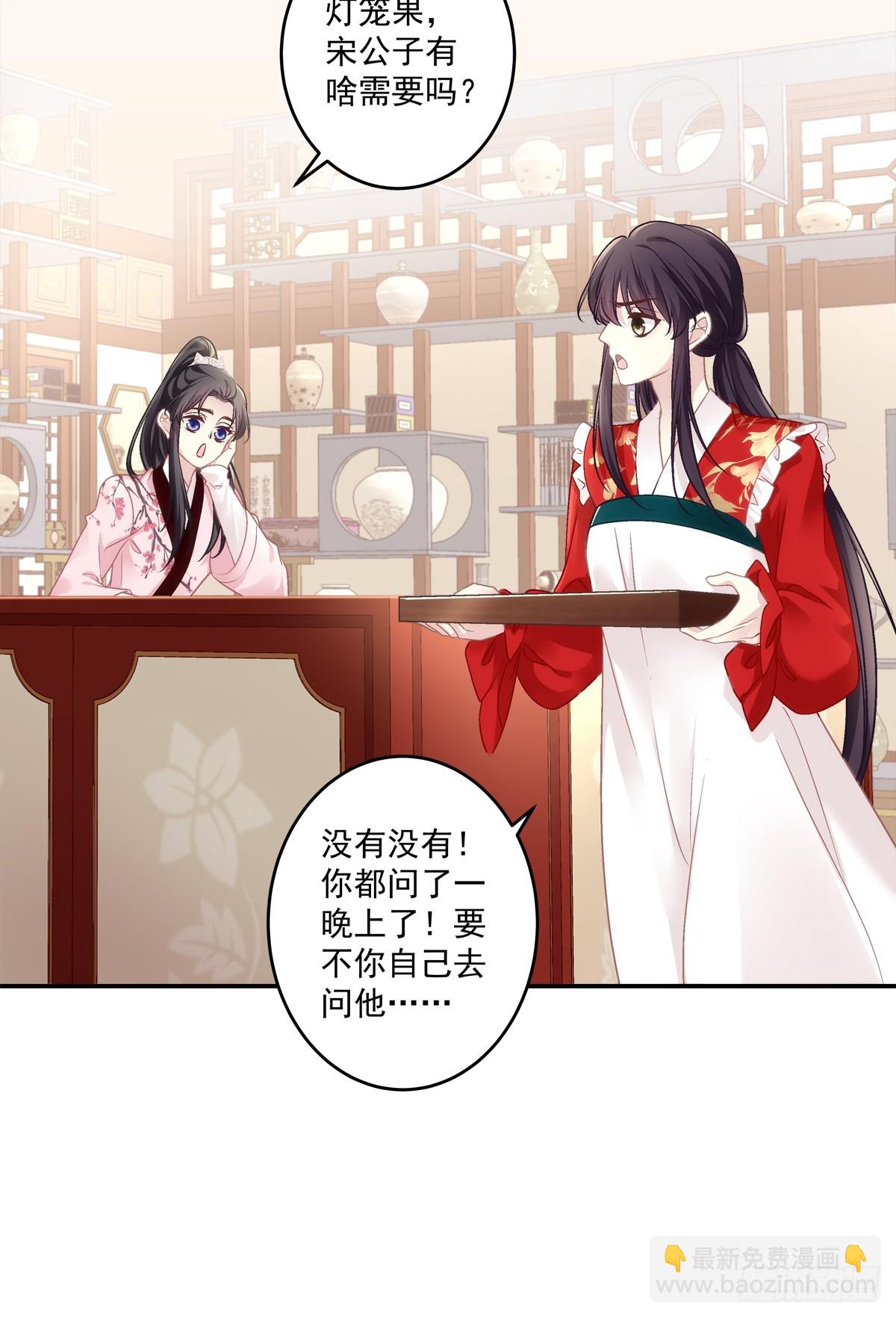 客官，需要搓背吗？！-第79话