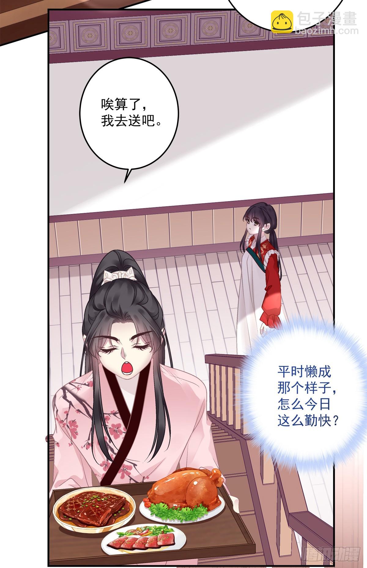 客官，需要搓背吗？！-第79话