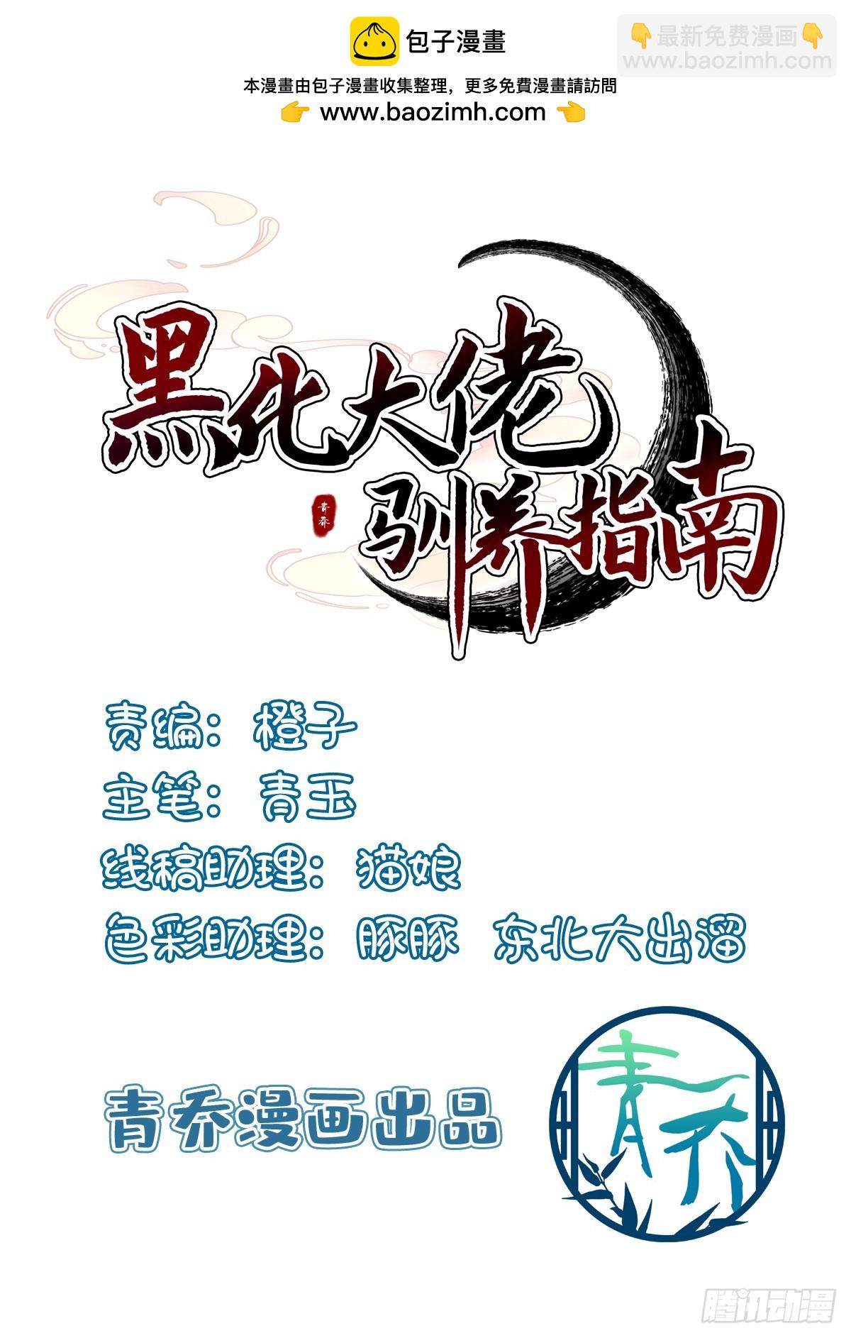 客官，需要搓背吗？！-第79话