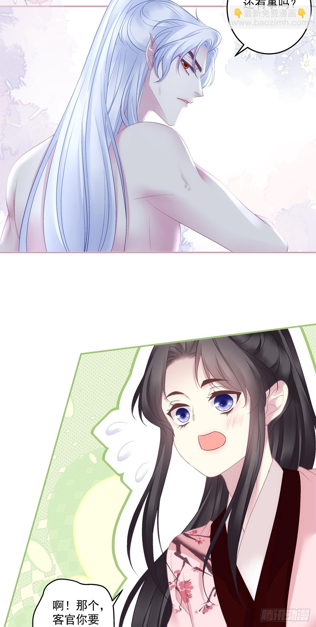 客官，需要搓背吗？！-第79话