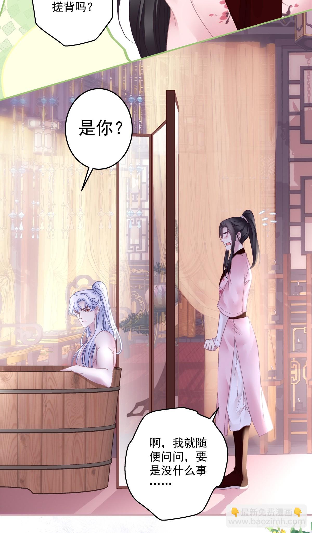 客官，需要搓背吗？！-第79话