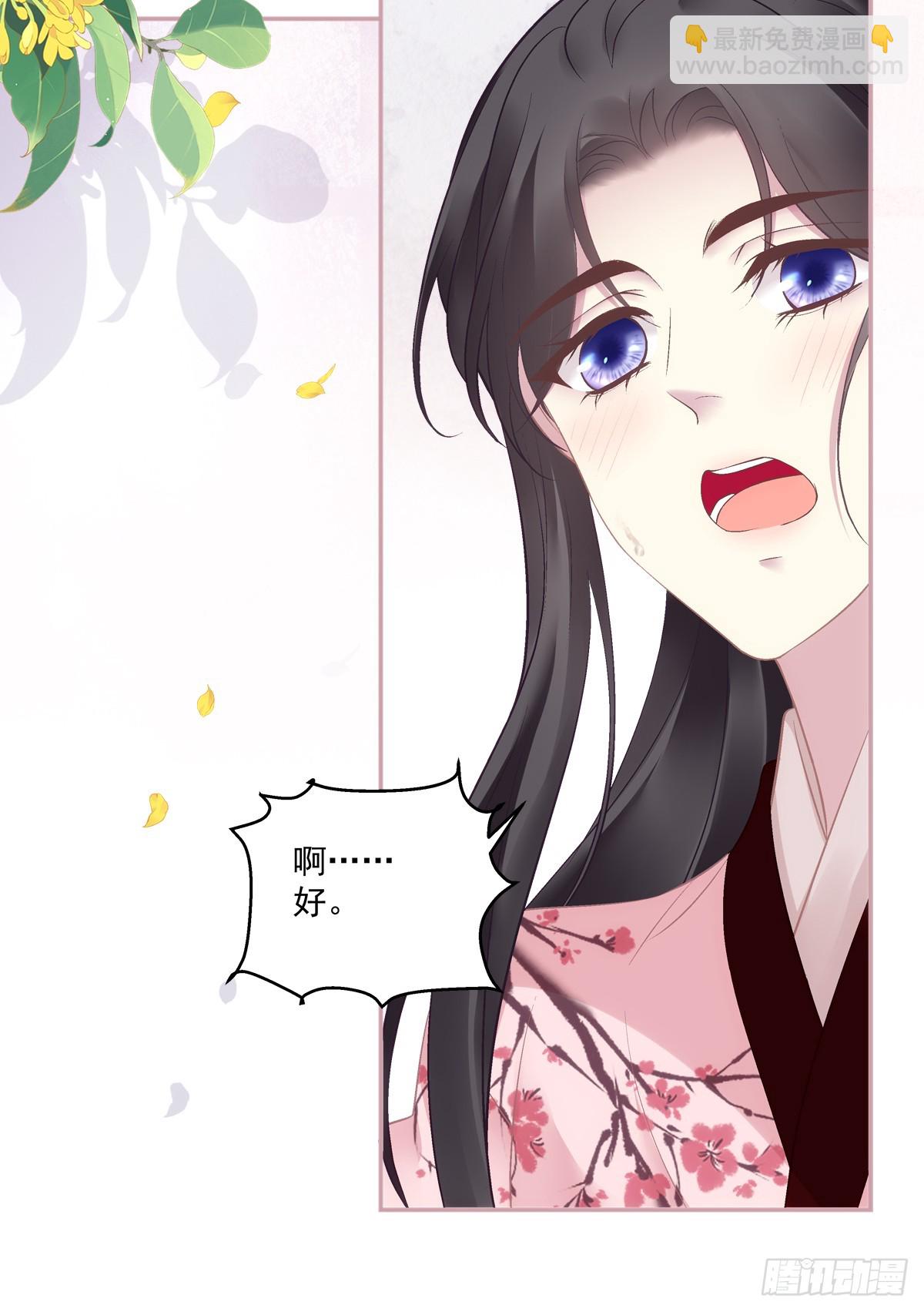 客官，需要搓背吗？！-第79话