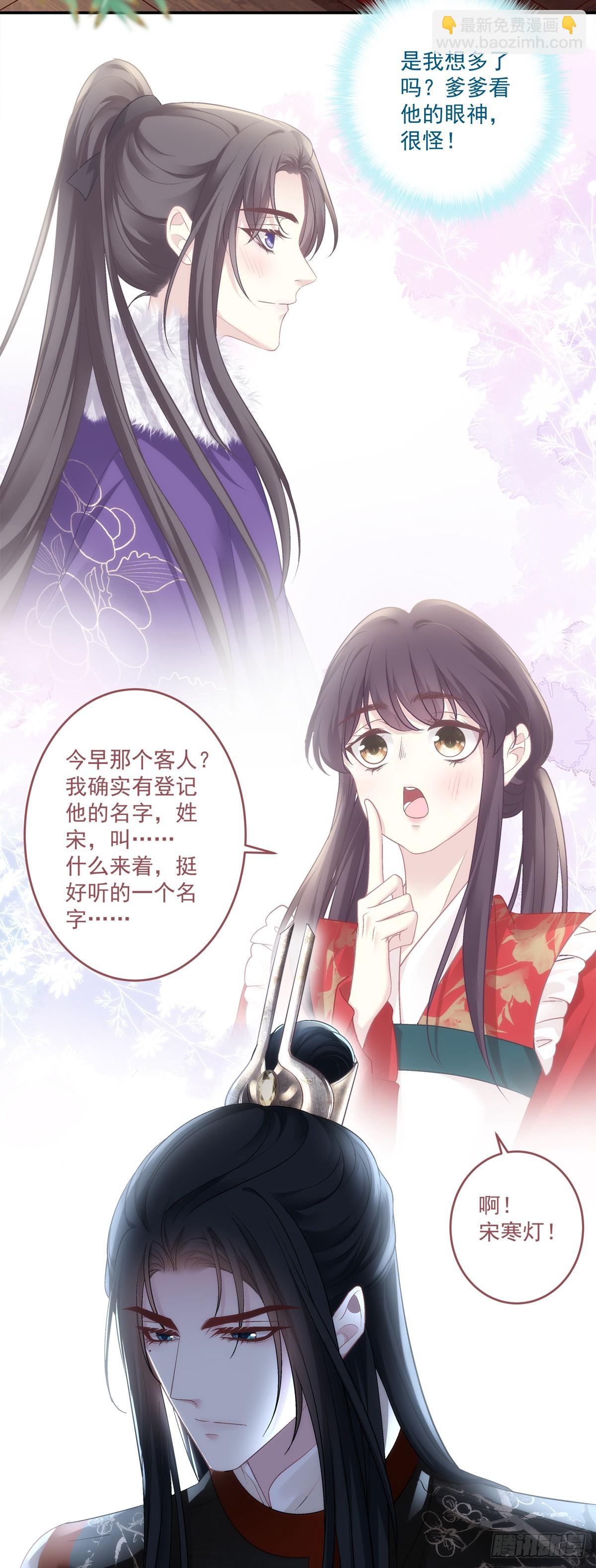 客官，需要搓背吗？！-第79话