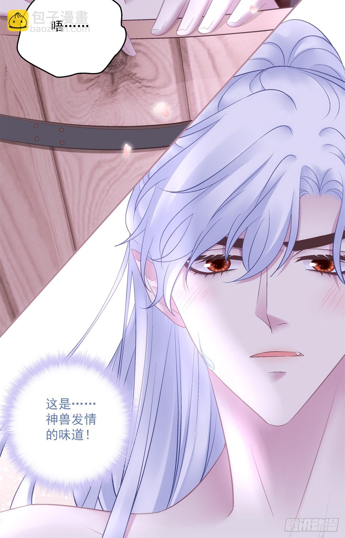 客官，需要搓背吗？！-第79话