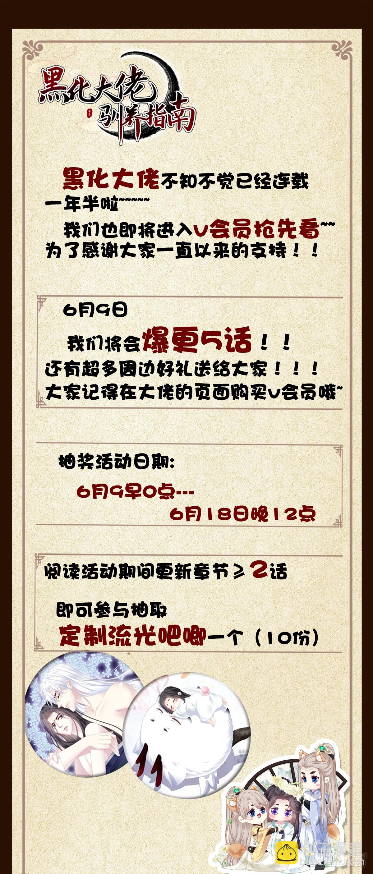 客官，需要搓背吗？！-第79话