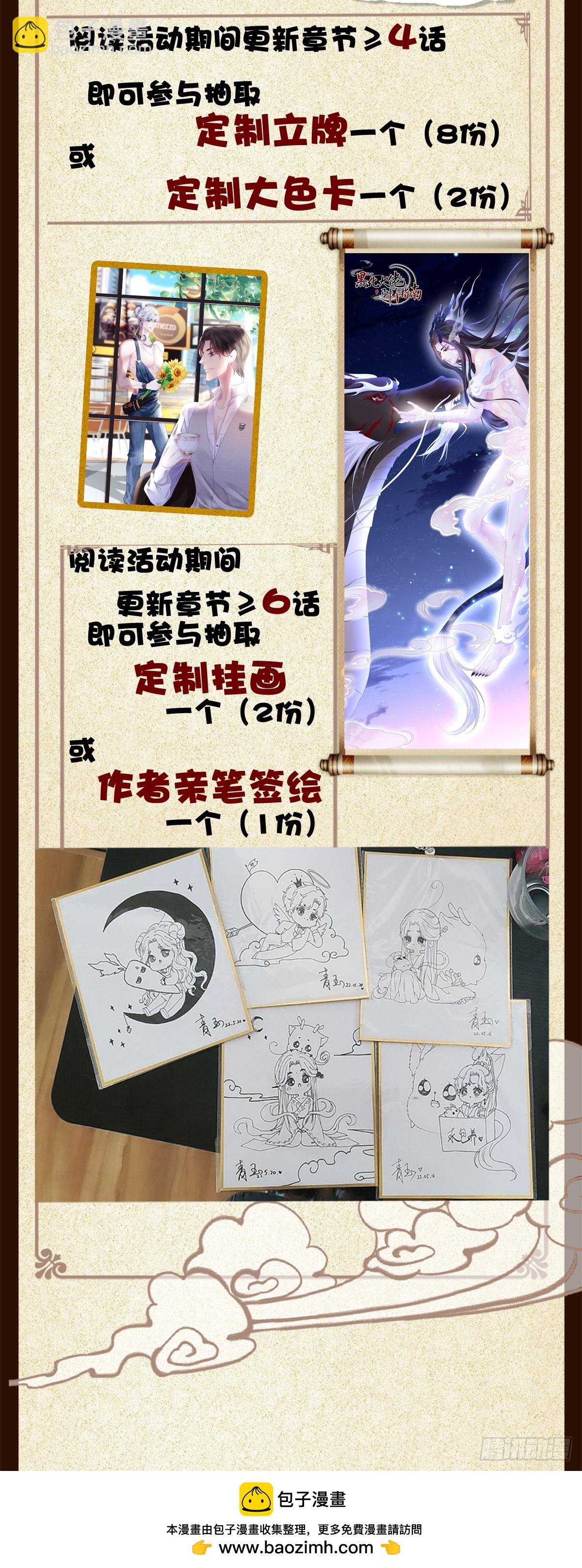 客官，需要搓背吗？！-第79话