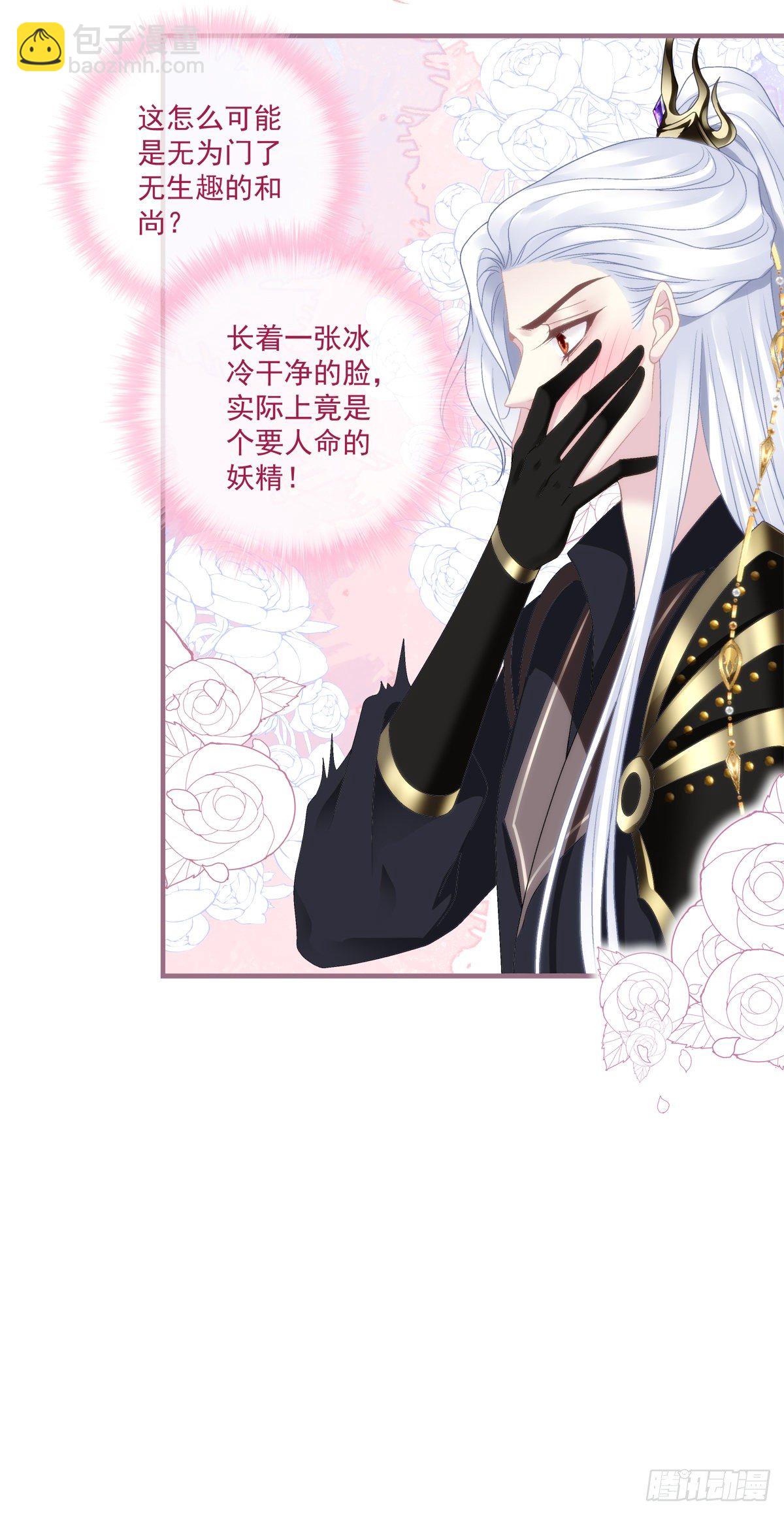 呜呜呜！我才不要吃你的...糖(1/2)-第9话