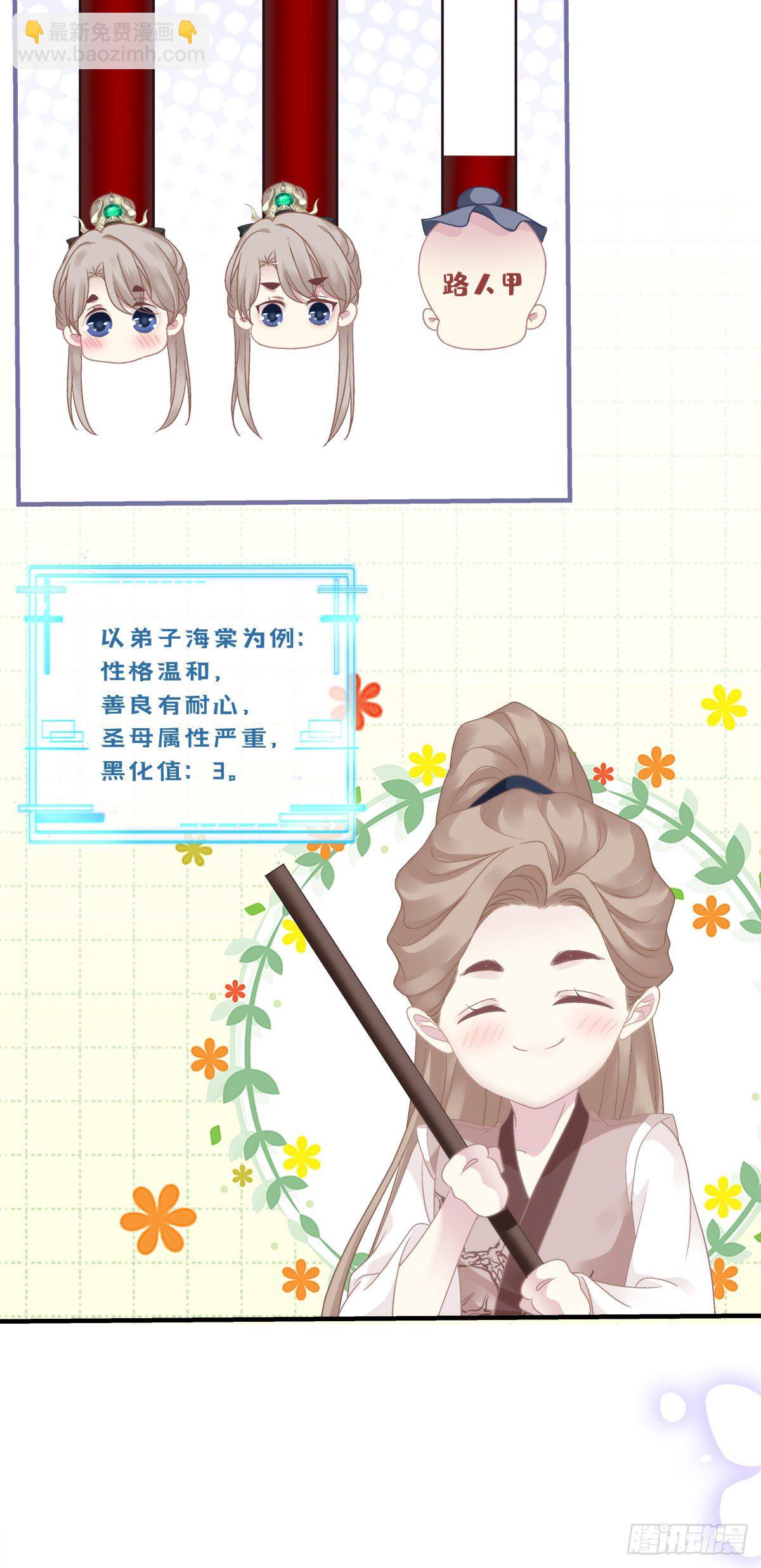 呜呜呜！我才不要吃你的...糖(1/2)-第9话