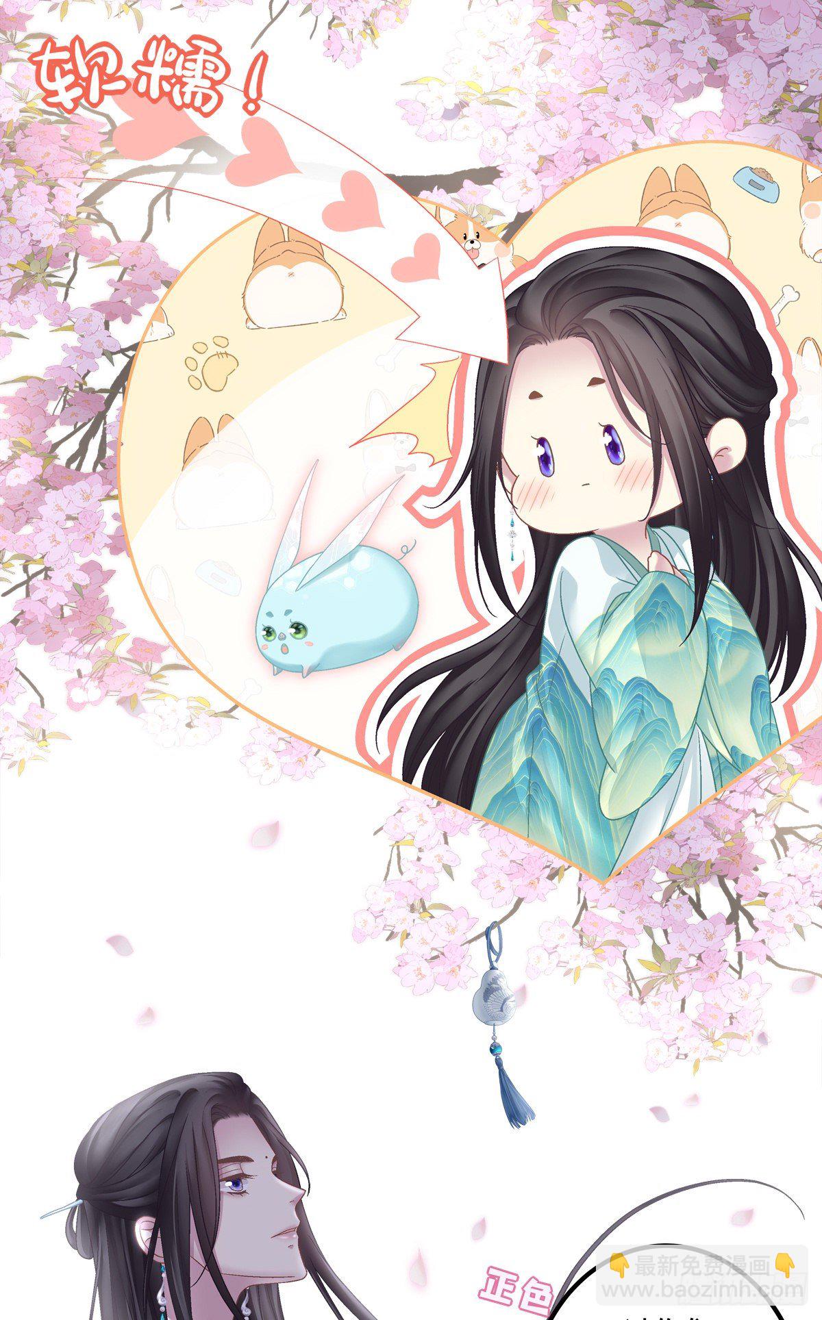 呜呜呜！我才不要吃你的...糖(1/2)-第9话