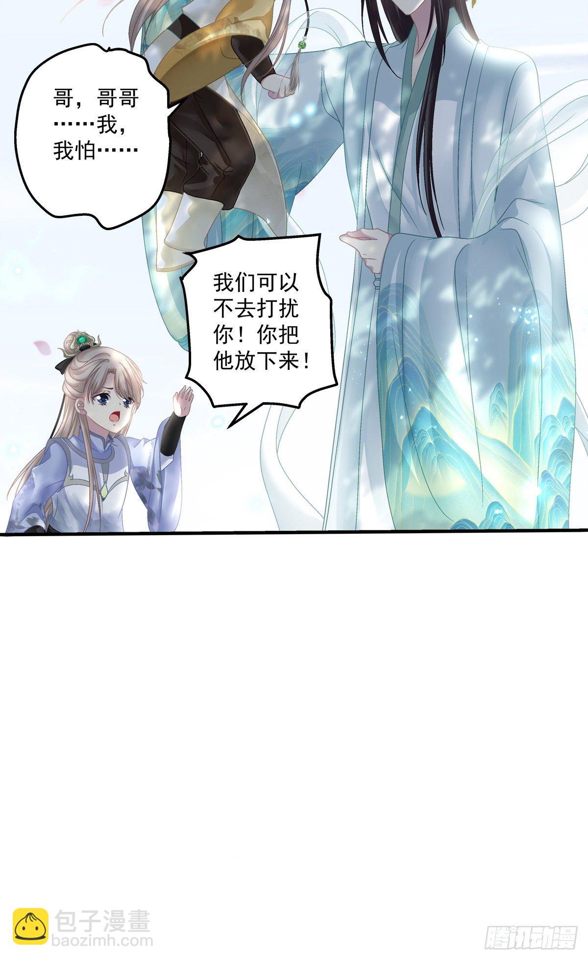 呜呜呜！我才不要吃你的...糖(1/2)-第9话