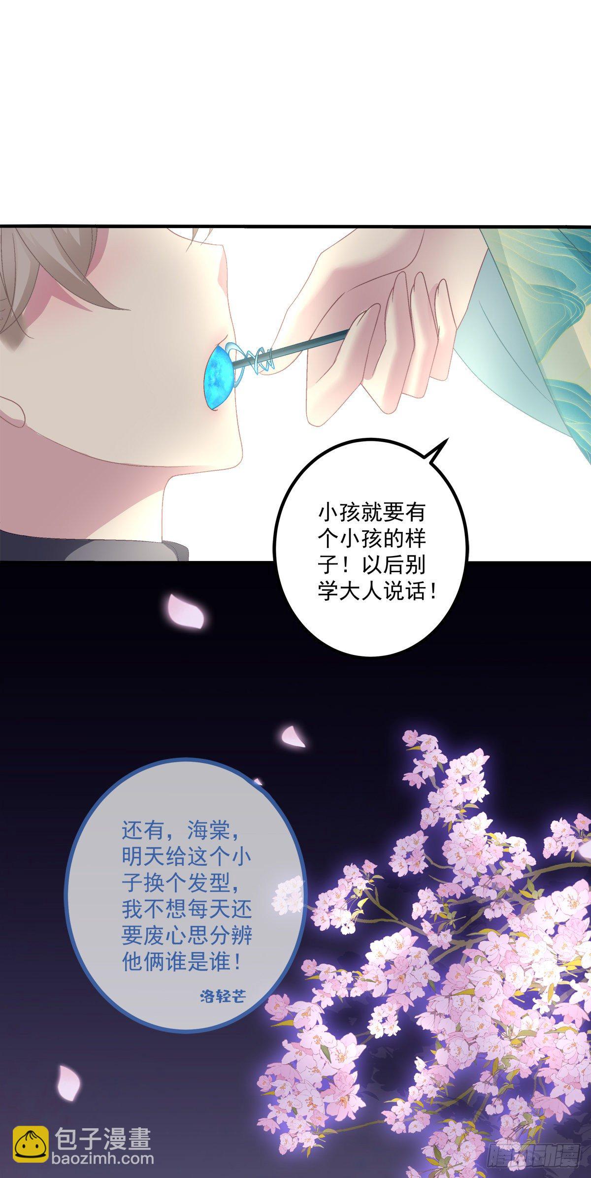 呜呜呜！我才不要吃你的...糖(1/2)-第9话