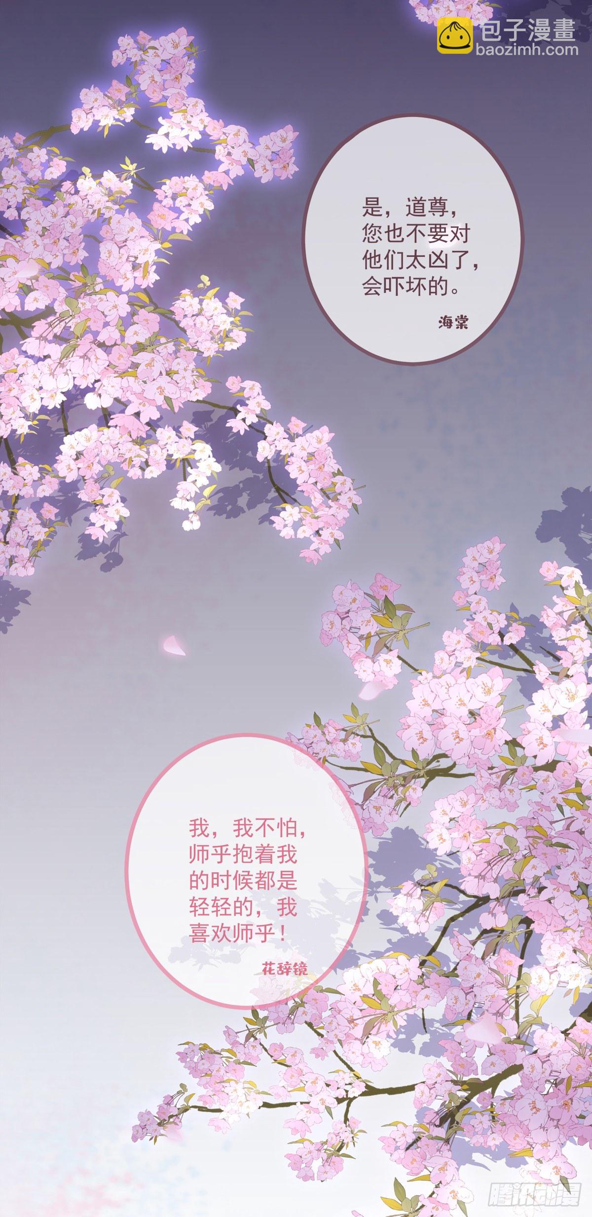 呜呜呜！我才不要吃你的...糖(1/2)-第9话