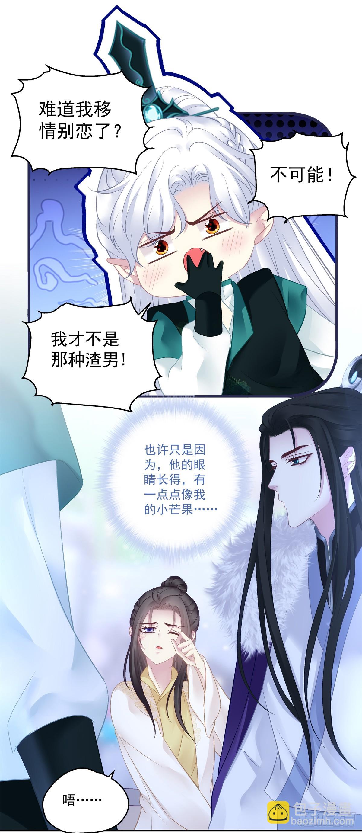 就是他想谁俺！-第81话