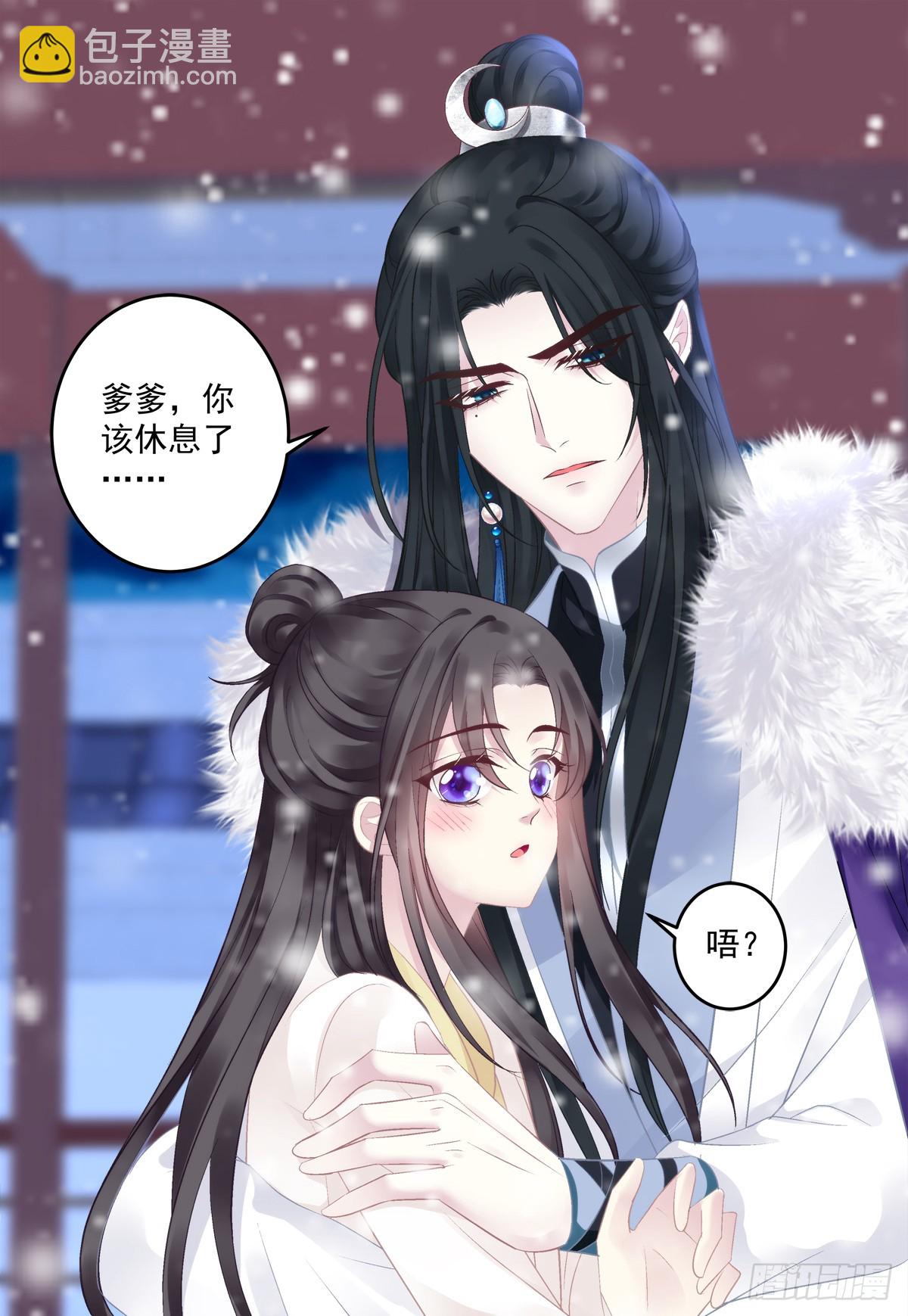 就是他想谁俺！-第81话