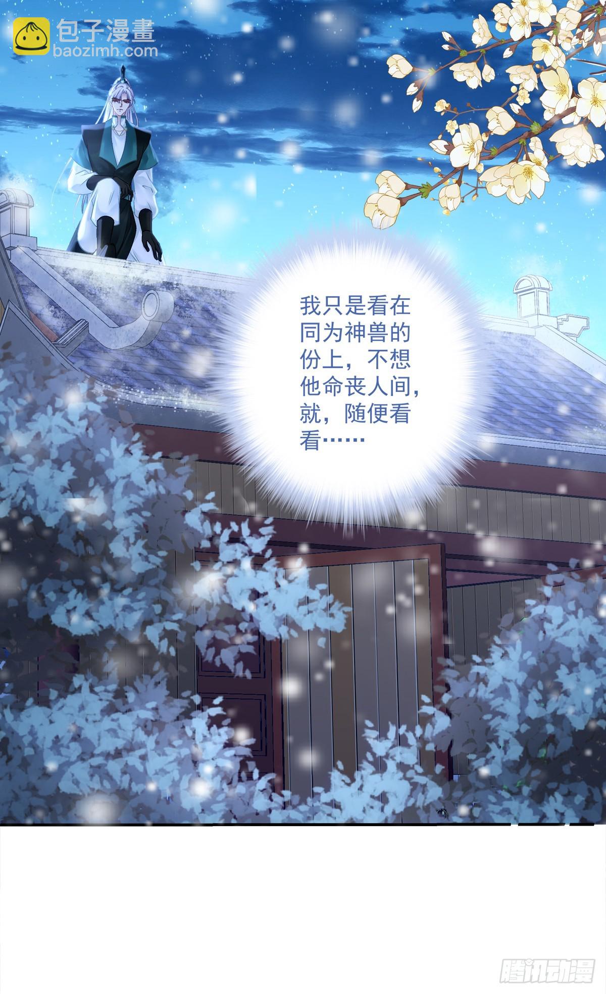 就是他想谁俺！-第81话