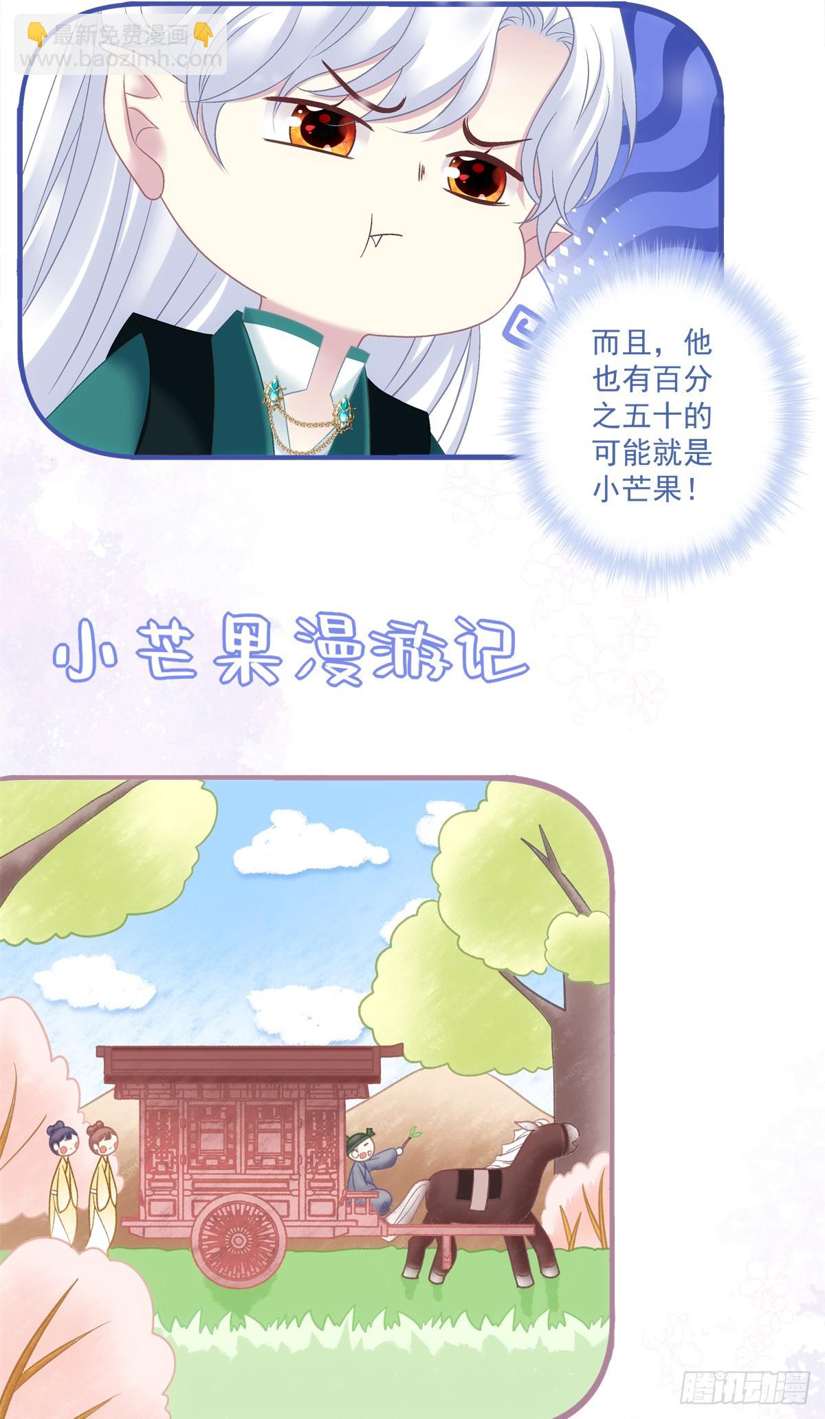 就是他想谁俺！-第81话