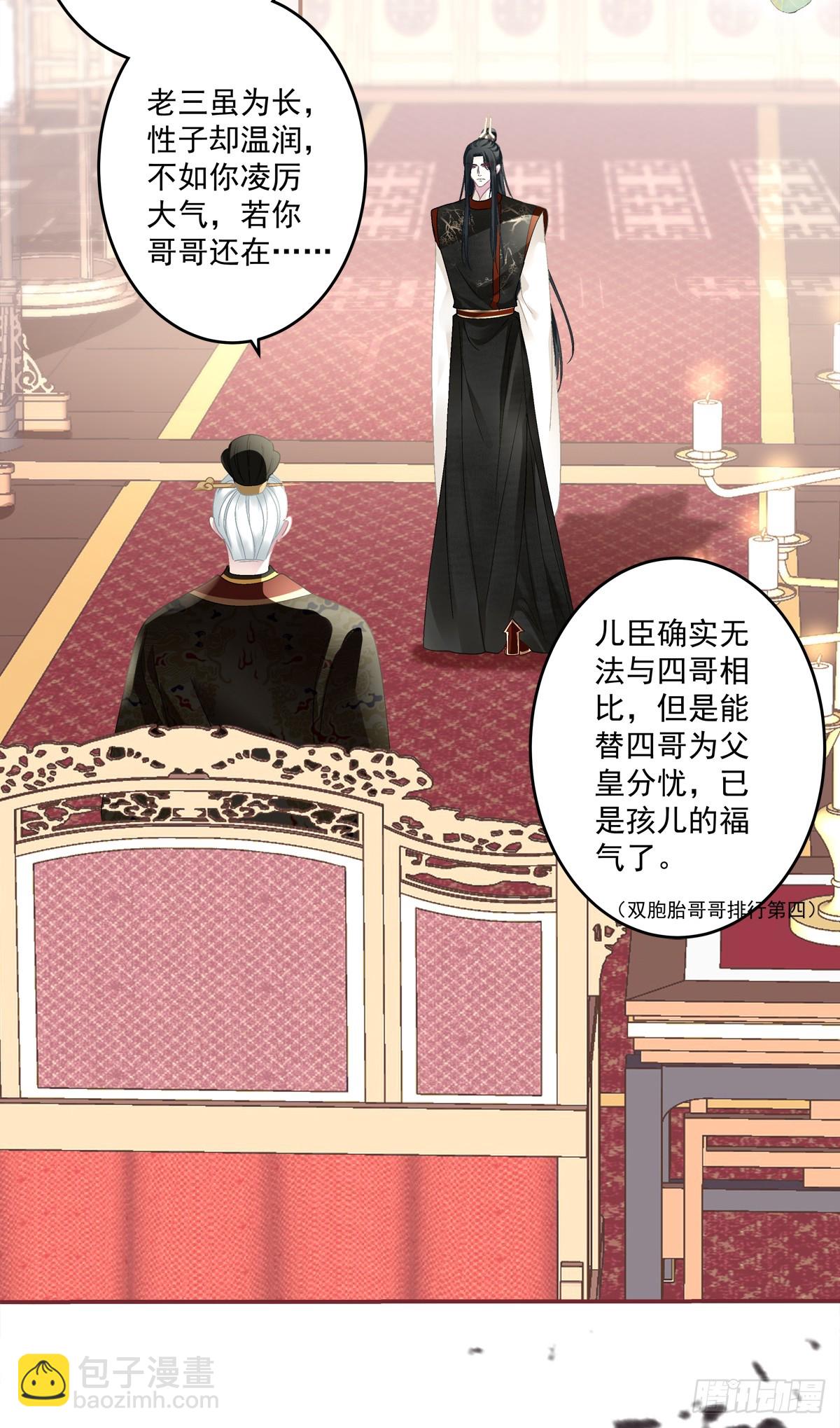 就是他想谁俺！-第81话