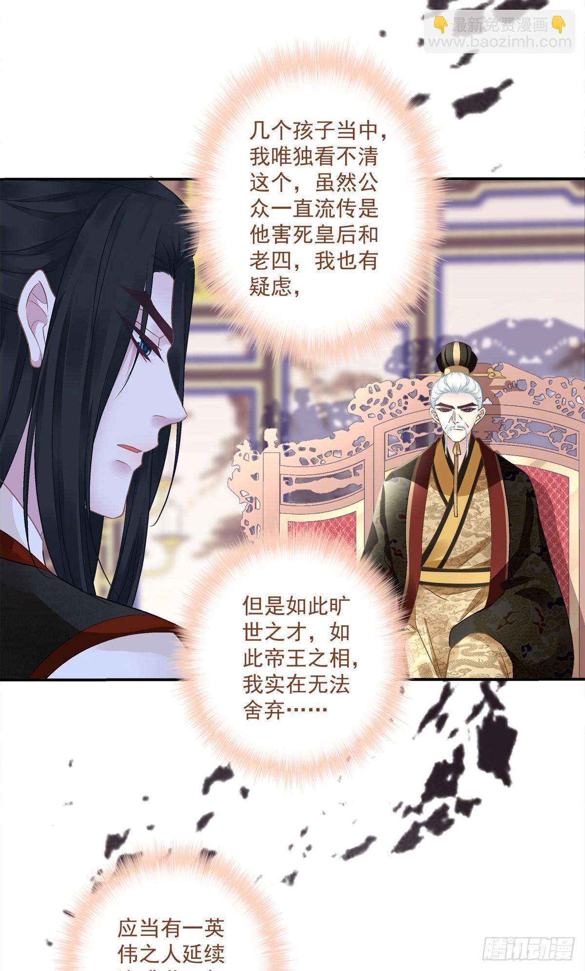 就是他想谁俺！-第81话