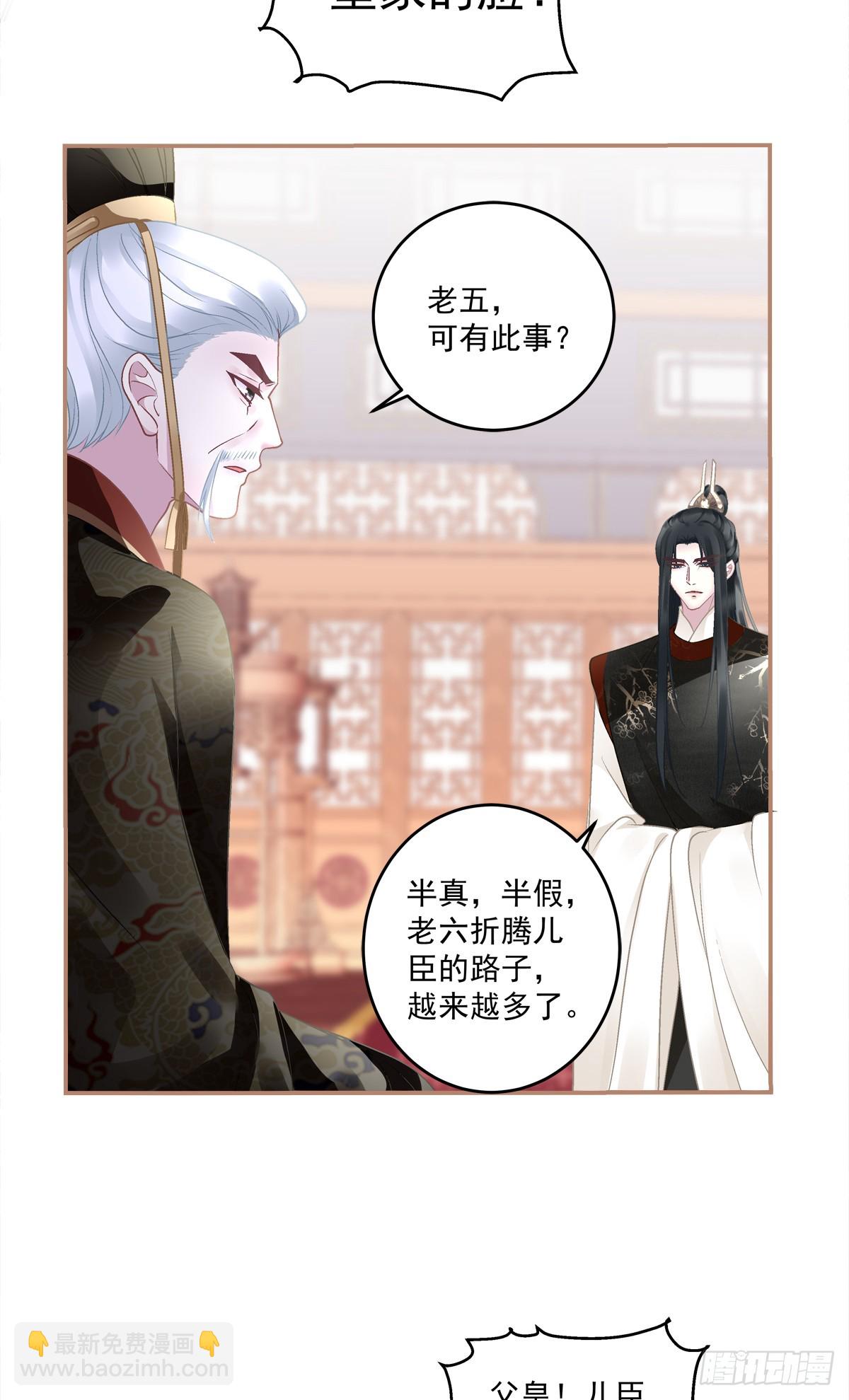 就是他想谁俺！-第81话