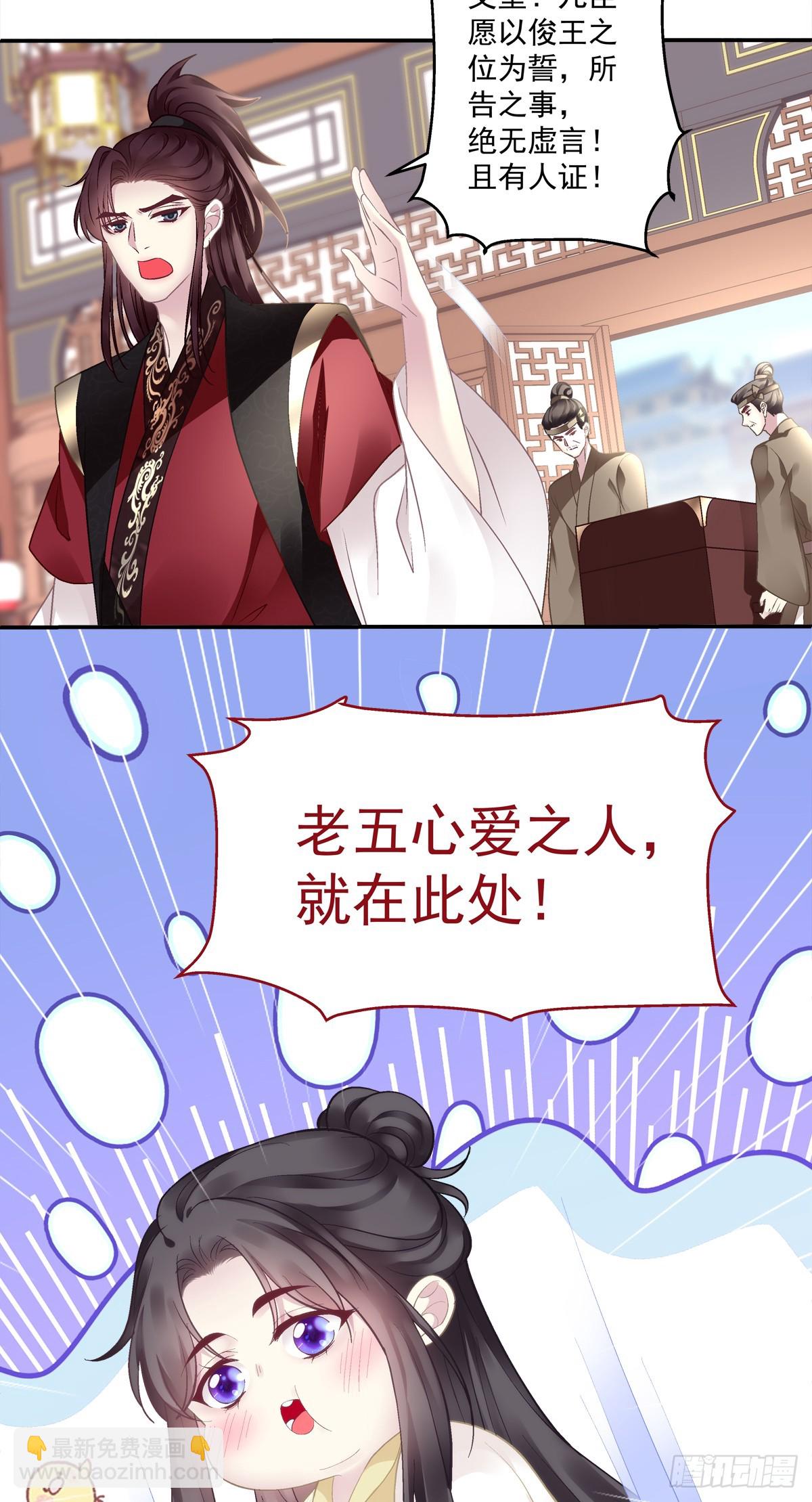 就是他想谁俺！-第81话