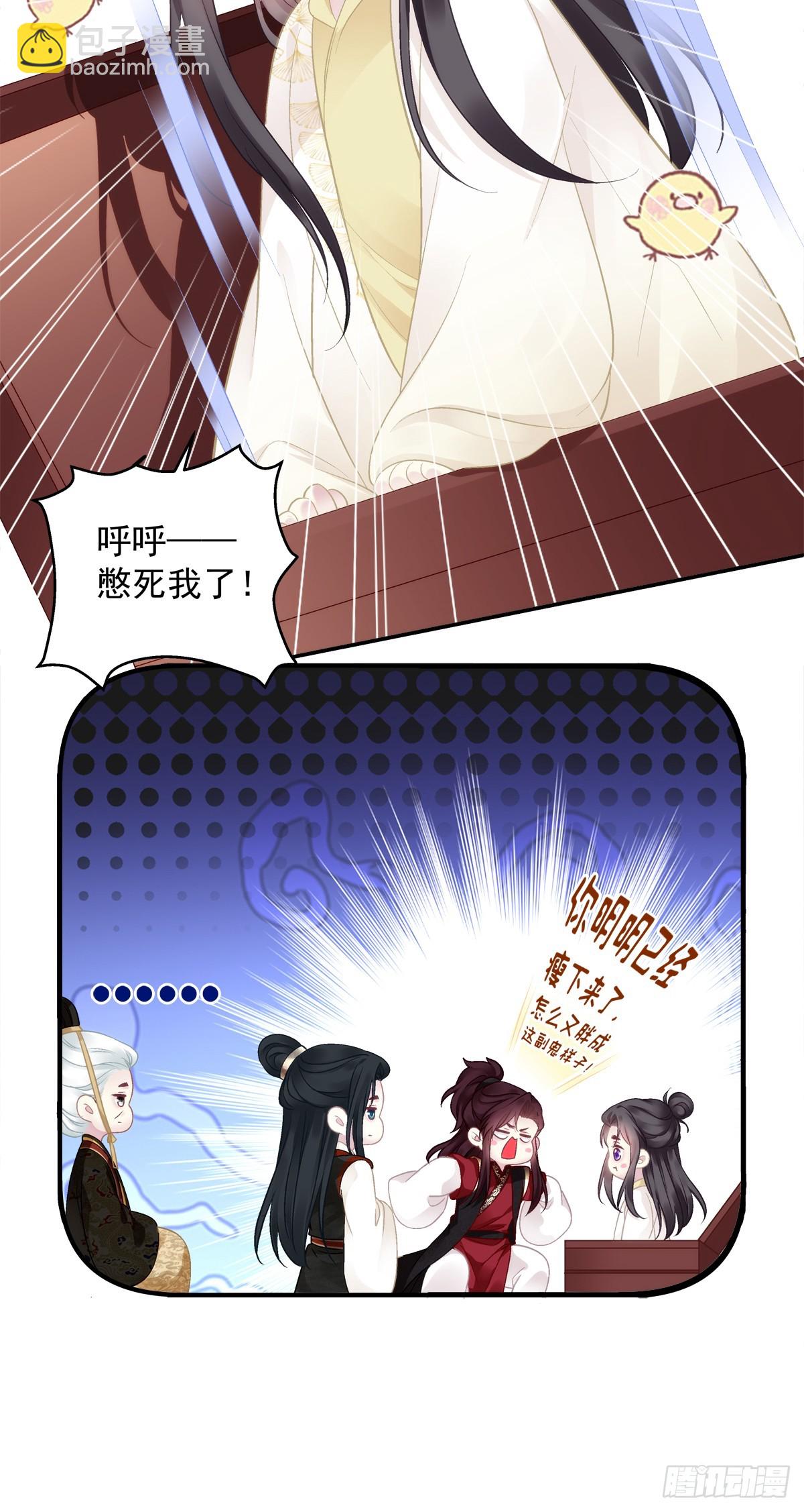 就是他想谁俺！-第81话