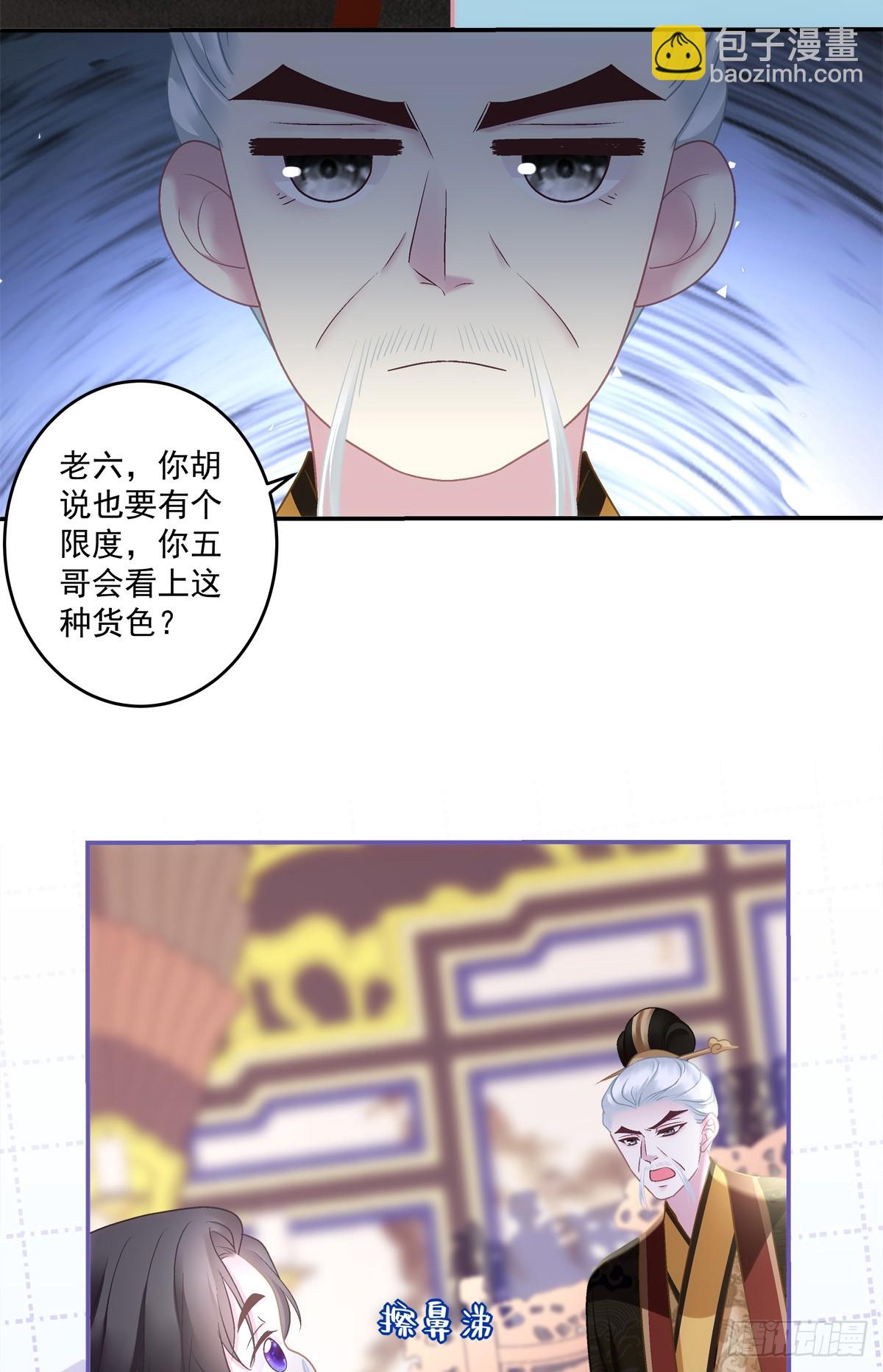 就是他想谁俺！-第81话