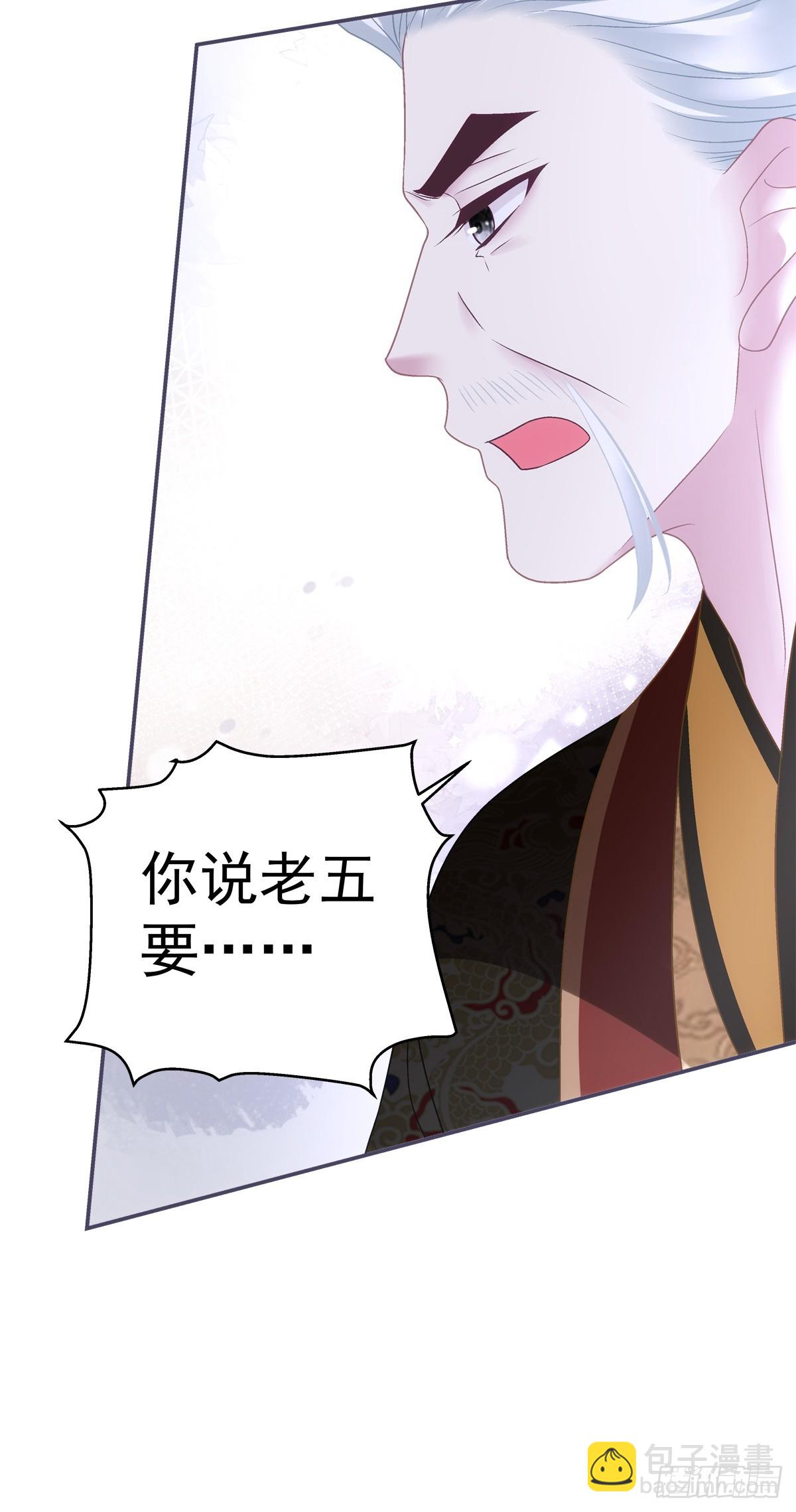 就是他想谁俺！-第81话