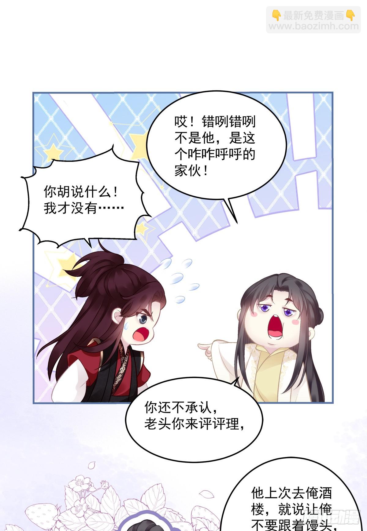 就是他想谁俺！-第81话